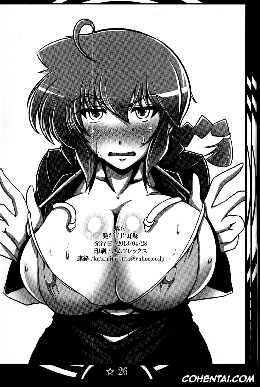 Ranma 1/2 xxx, Ranma Saotome xxx, Ranma Da Ranma Zokkou Hen (Ranma 1/2), pagina 25