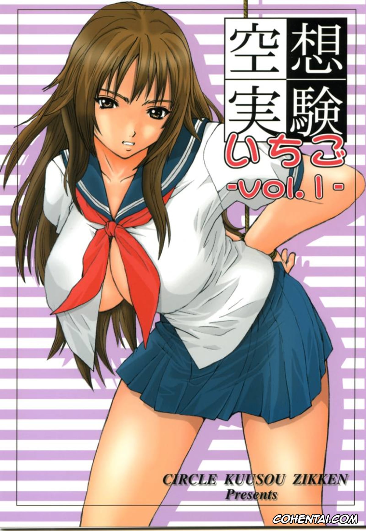 Ichigo 100 | Strawberry 100 xxx, Satsuki Kitaoji xxx, Kuusou Zikken Ichigo Vol. 1 (Ichigo 100%), pagina 1