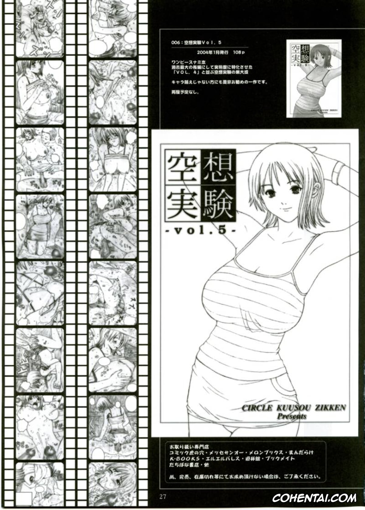 Ichigo 100 | Strawberry 100 porno, Satsuki Kitaoji porno, Kuusou Zikken Ichigo Vol. 1 (Ichigo 100%), pagina 26