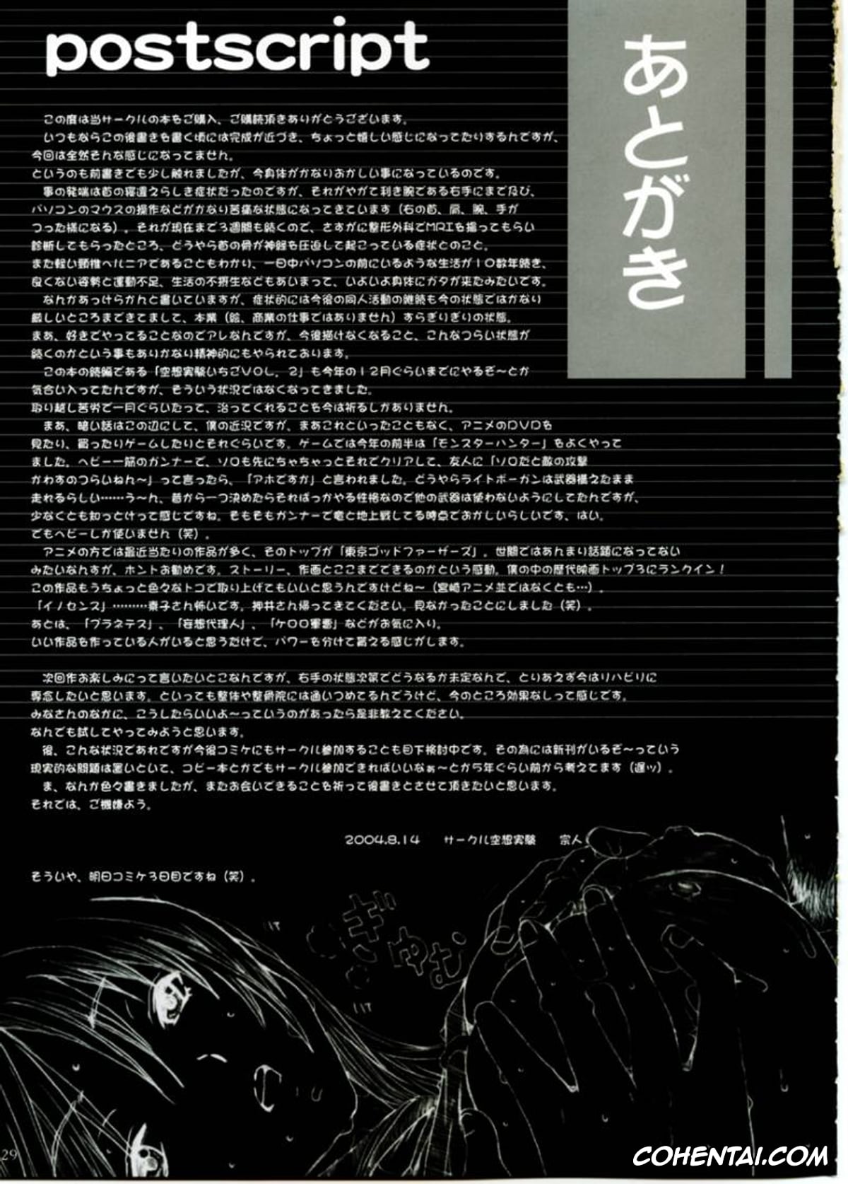 Ichigo 100 | Strawberry 100 hentai, Satsuki Kitaoji hentai, Kuusou Zikken Ichigo Vol. 1 (Ichigo 100%), pagina 27