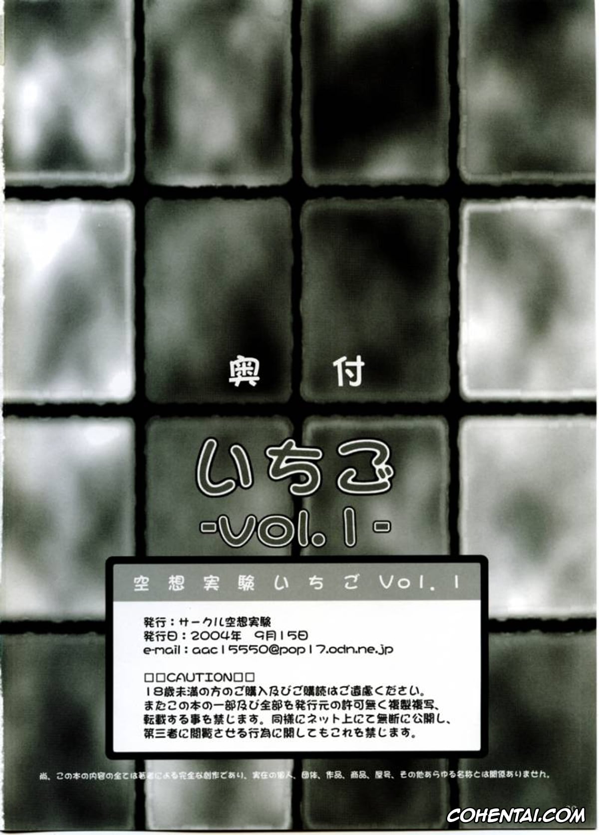 Ichigo 100 | Strawberry 100 xxx, Satsuki Kitaoji xxx, Kuusou Zikken Ichigo Vol. 1 (Ichigo 100%), pagina 28