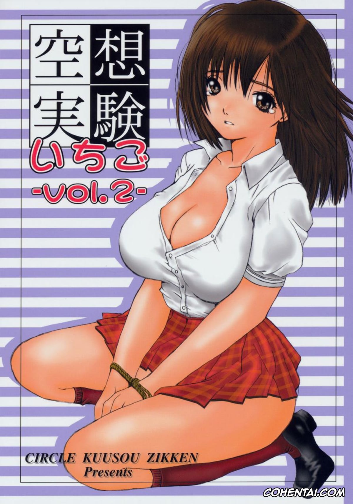 Ichigo 100 | Strawberry 100 xxx, Aya Toujou xxx, Kuusou Zikken Ichigo Vol.2 (Ichigo 100%), pagina 1