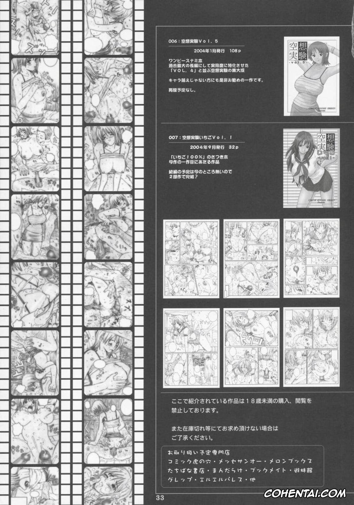 Ichigo 100 | Strawberry 100 porno, Aya Toujou porno, Kuusou Zikken Ichigo Vol.2 (Ichigo 100%), pagina 32