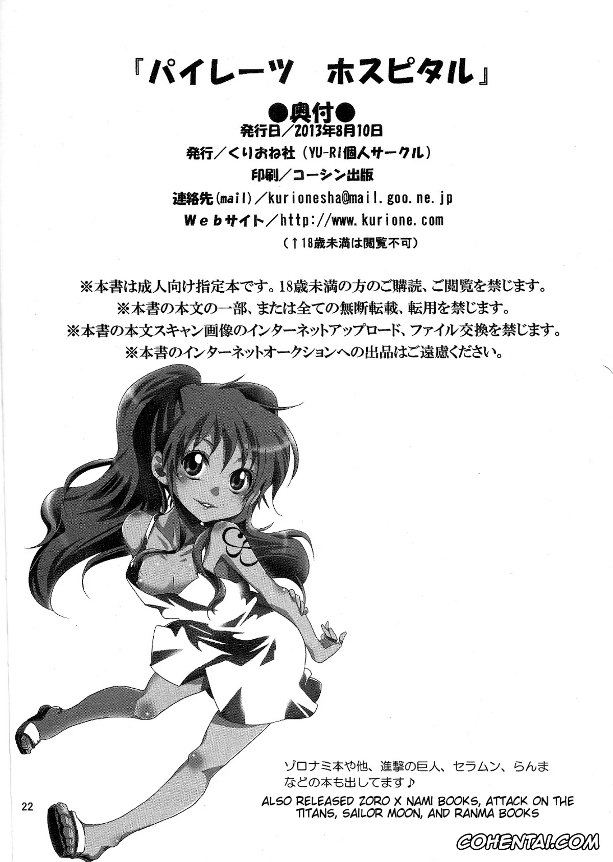 One Piece hentai, Boa Hancock hentai, Monkey D. Luffy hentai, Pirates Hospital (One Piece), pagina 21