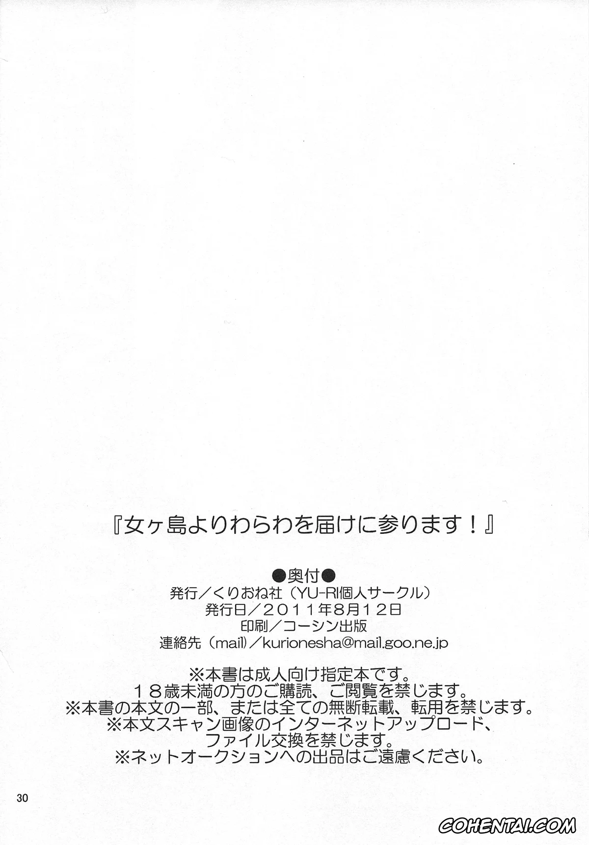One Piece xxx, Boa Hancock xxx, Monkey D. Luffy xxx, Nyougashima yori Warawa o Todoke ni Mairimasu! (One Piece), pagina 28