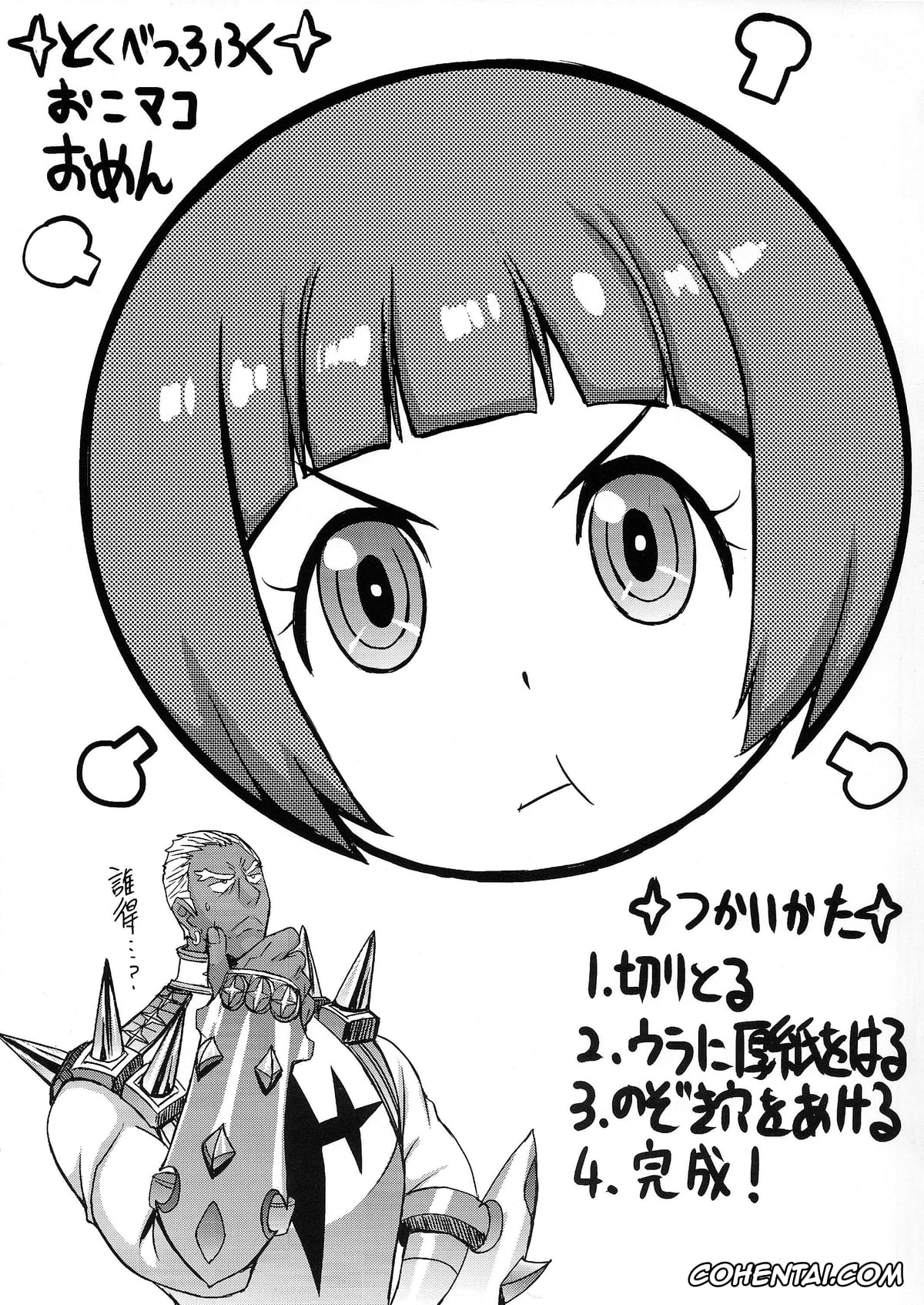 Kill la Kill porno, Aikuro Mikisugi porno, Ryuuko Matoi porno, Satsuki Kiryuuin porno, Tsumugu Kinagase porno, Oh! Girl (Kill la Kill), pagina 23