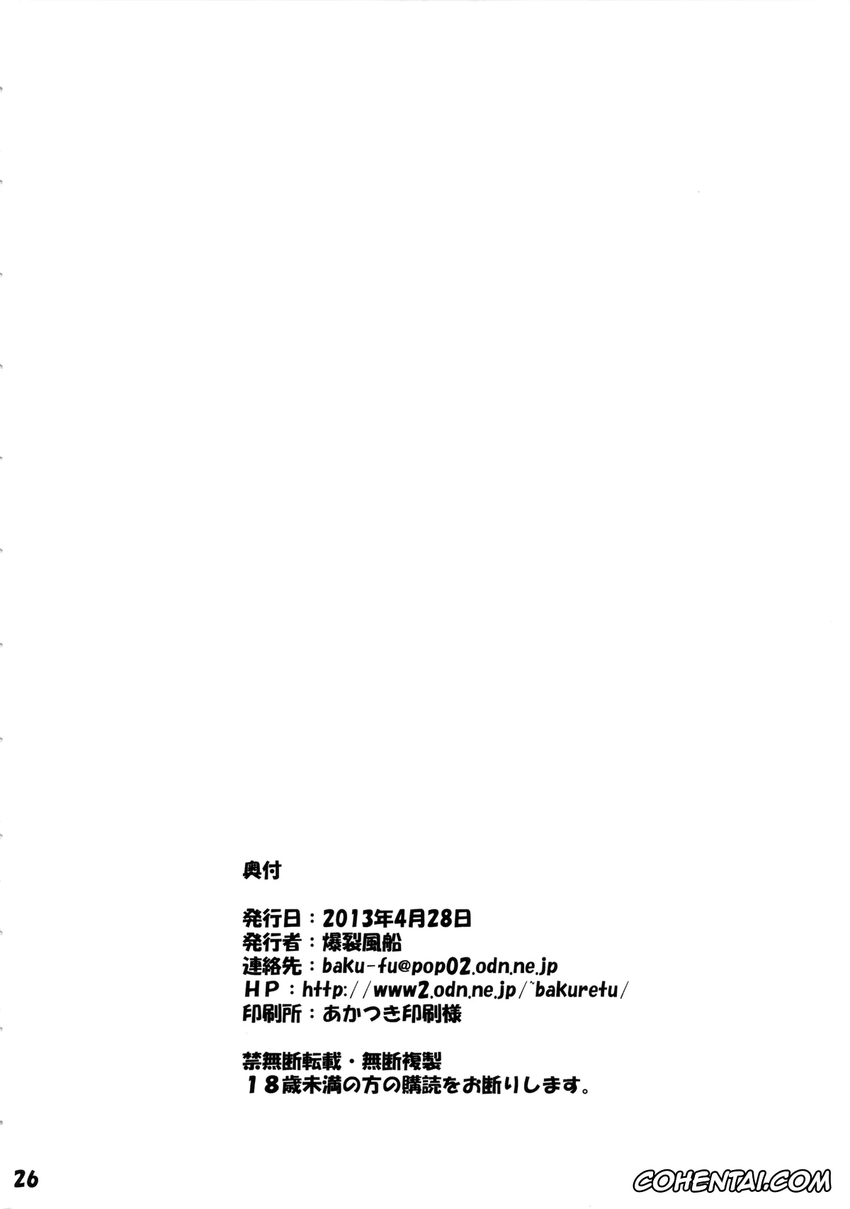 Neon Genesis Evangelion xxx, Maya Ibuki xxx, Ritsuko Akagi xxx, Shinji Ikari xxx, Tenkuu Roukaku (Neon Genesis Evangelion), pagina 25