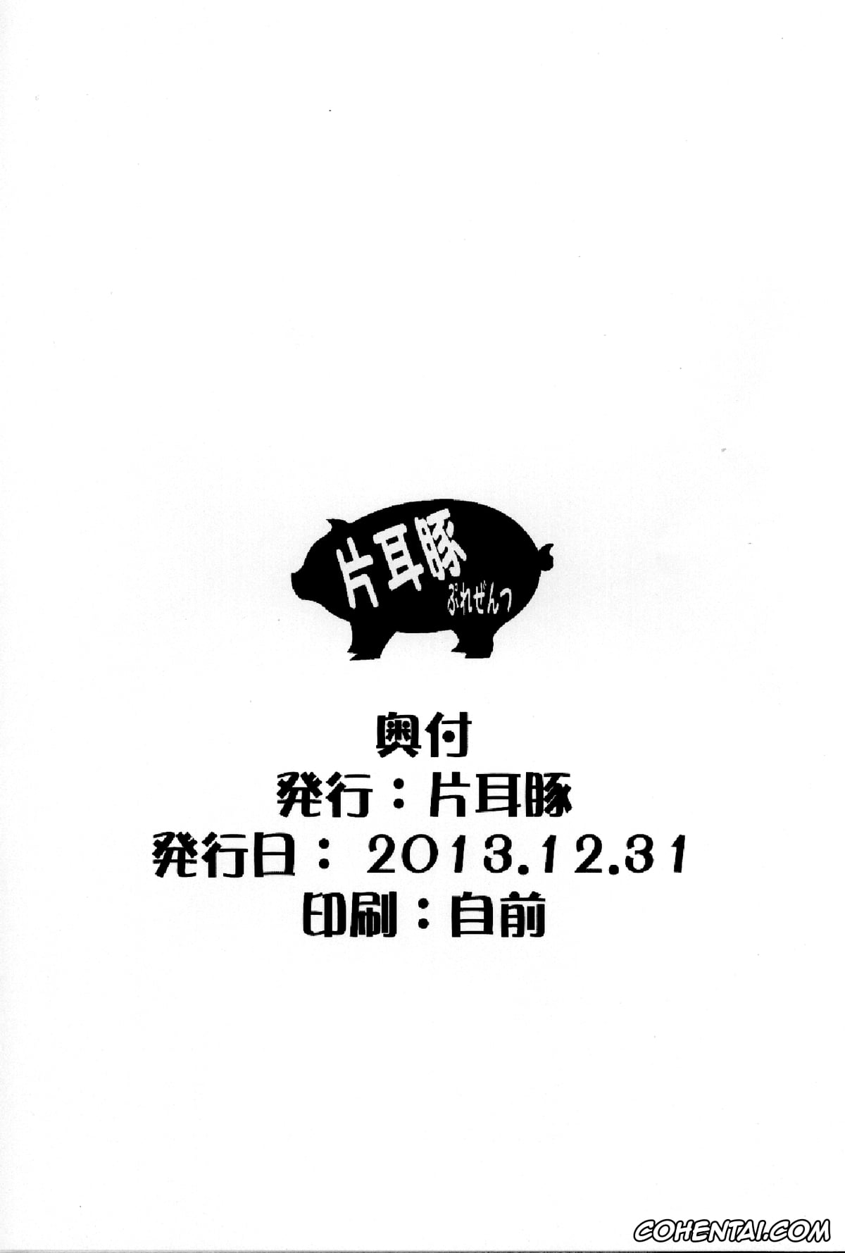 Ranma 1/2 xxx, Ranma Saotome xxx, Ranma Da Ranma no Another (Ranma 1/2), pagina 13