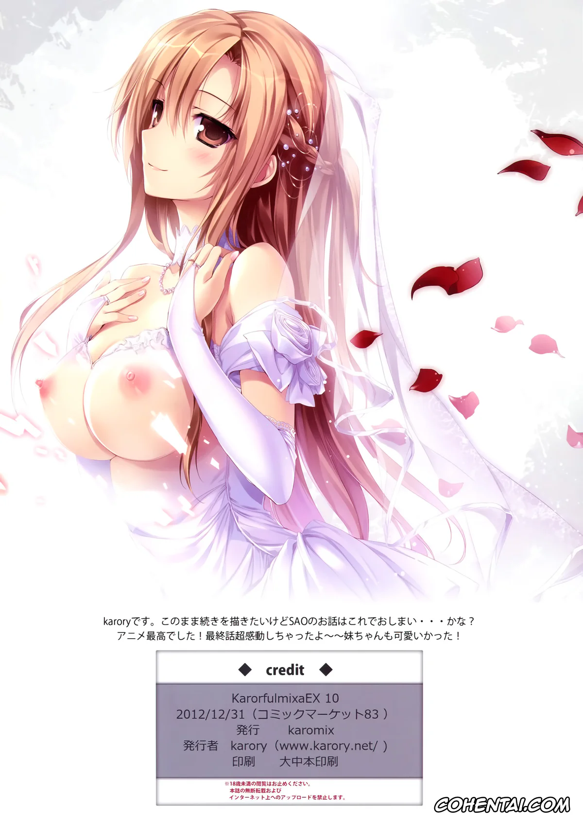 Sword Art Online hentai, Asuna Yuuki hentai, Kazuto Kirigaya | Kirito hentai, KARORFUL MIX EX10 (Sword Art Online), pagina 24