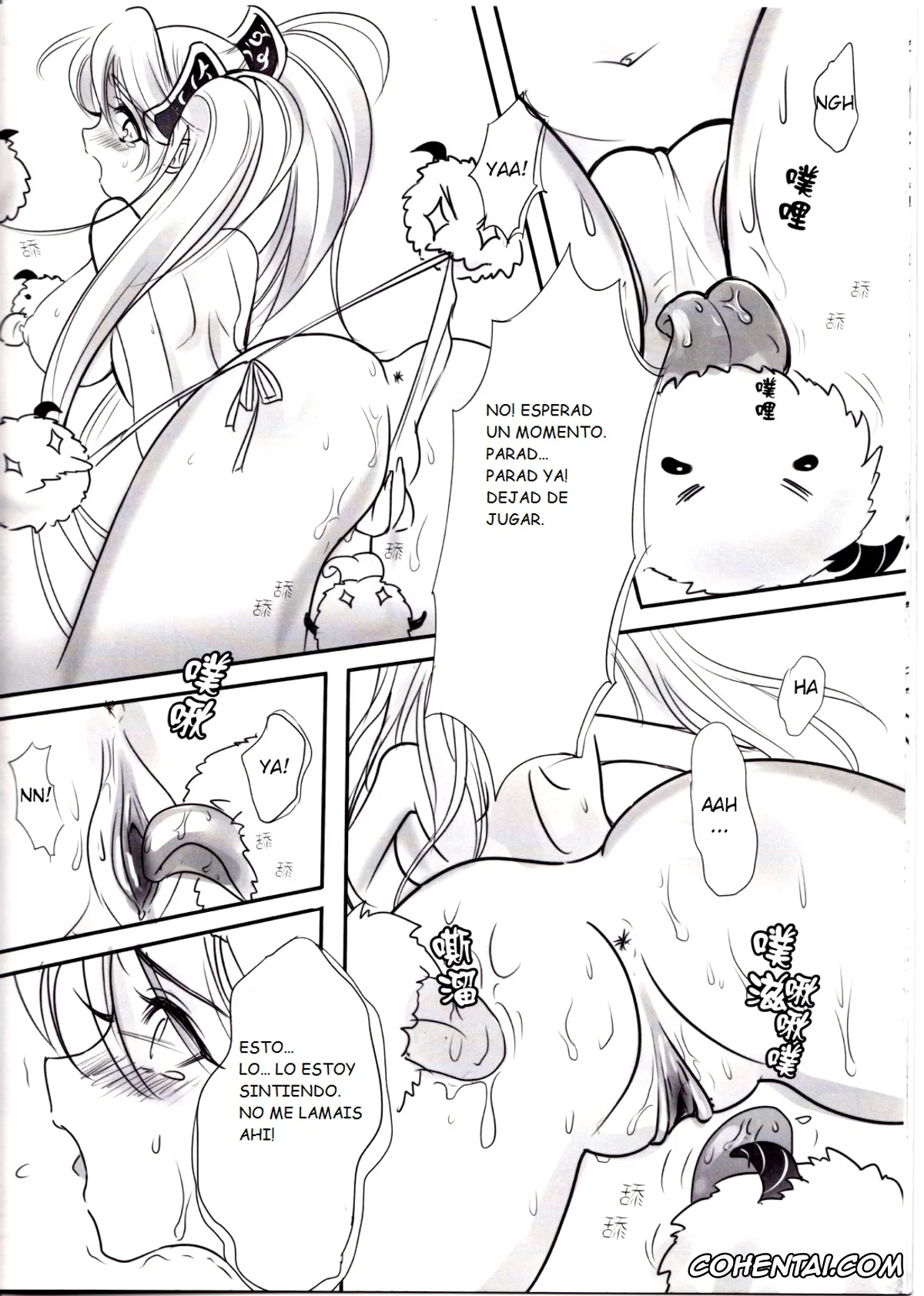 League of Legends xxx, Sona Buvelle xxx, Koto Sen-teki Shoudou Butsu Shiyou Nikki (League Of Legends), pagina 7