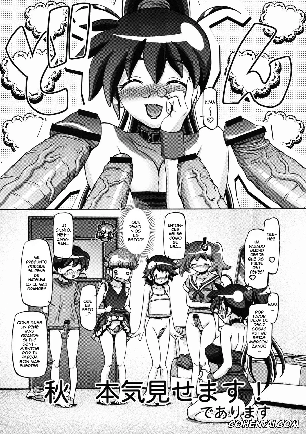 Keroro Gunsou | Sgt. Frog porno, Aki Hinata porno, Fuyuki Hinata porno, Momoka Nishizawa porno, Natsumi Hinata porno, Oka Nishizawa porno, Aki – Autumn (Keroro Gunsou), pagina 5