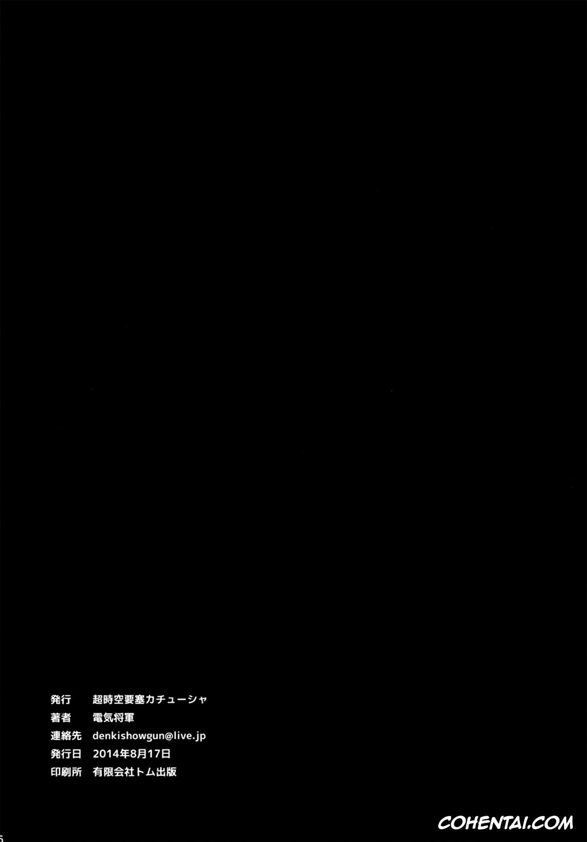 One Piece hentai, Rebecca hentai, Dorei Kentoushi Rebecca (One Piece), pagina 15