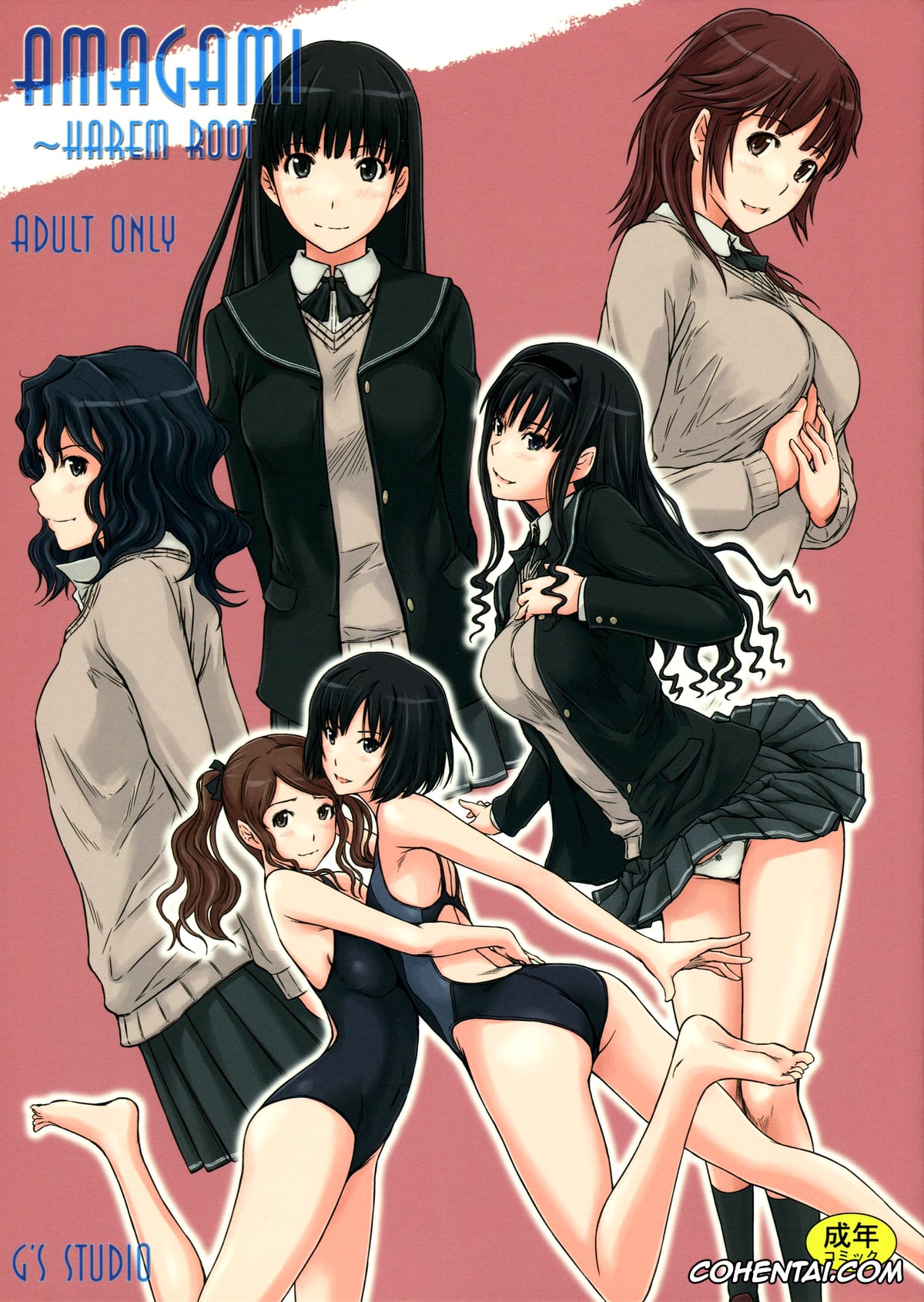 Amagami xxx, Ai Nanasaki xxx, Haruka Morishima xxx, Junichi Tachibana xxx, Kaoru Tanamachi xxx, Rihoko Sakurai xxx, Sae Nakata xxx, Tsukasa Ayatsuji xxx, AMAGAMI ~HAREM ROOT (Amagami), pagina 1
