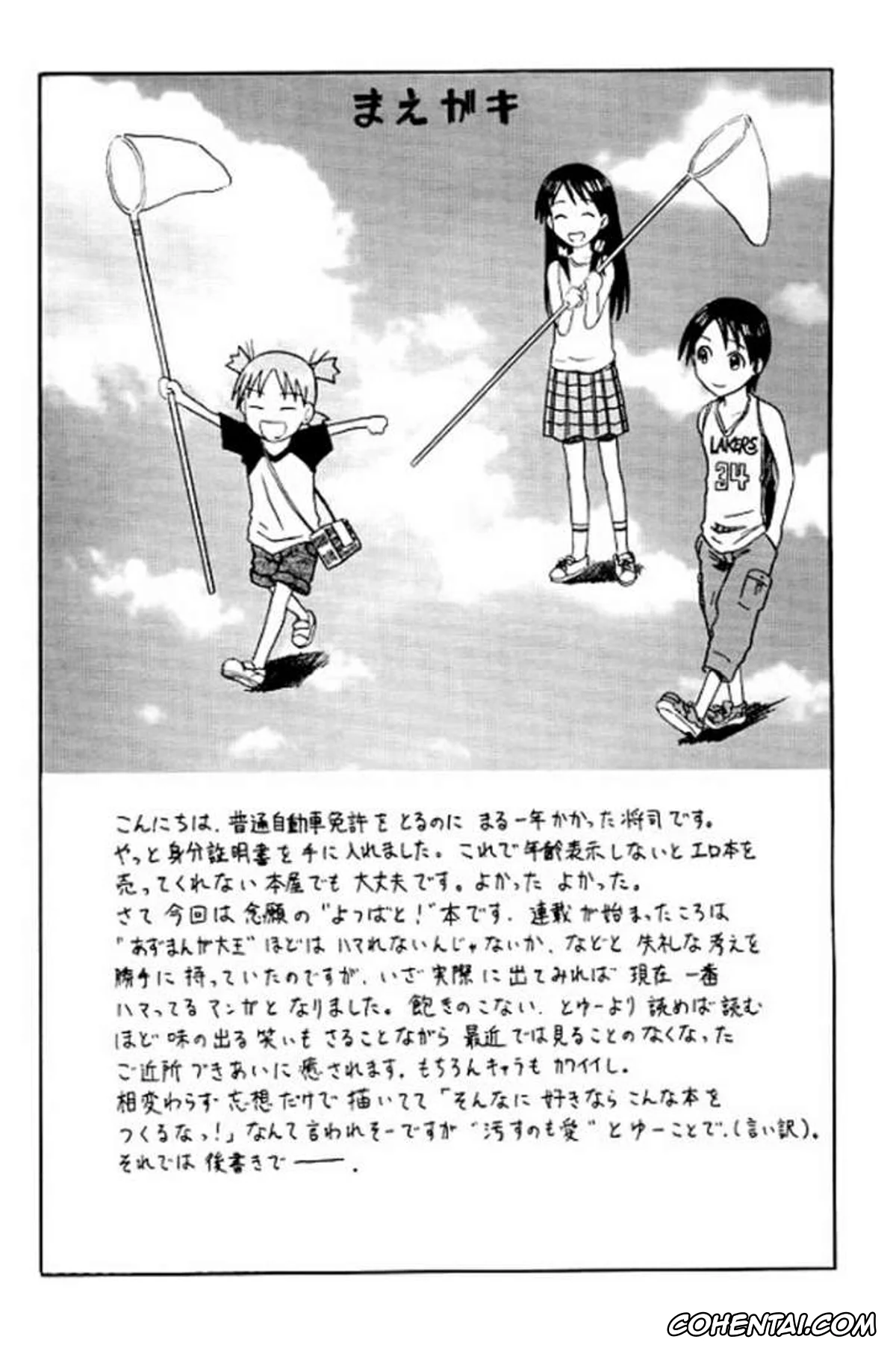 Yotsubato! hentai, Fuuka Ayase hentai, Yousuke Koiwai hentai, PRETTY NEIGHBOR&! (Yotsubato!), pagina 3