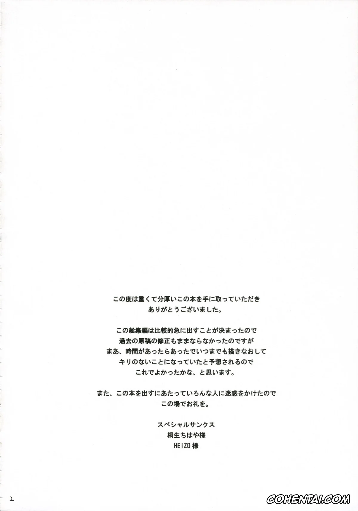 Yotsubato! hentai, Fuuka Ayase hentai, Yousuke Koiwai hentai, PRETTY NEIGHBOR&! (Yotsubato!), pagina 6