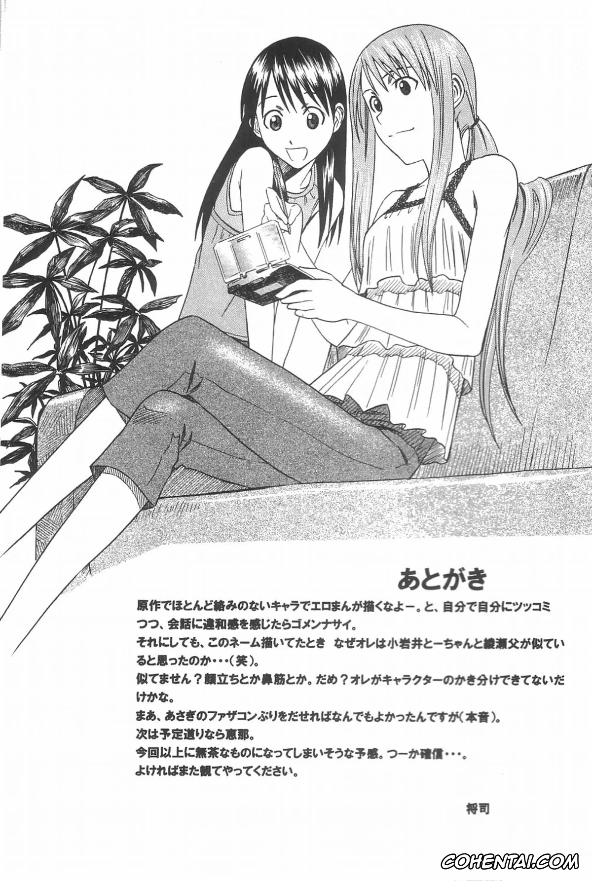 Yotsubato! porno, Asagi Ayase porno, Yousuke Koiwai porno, PRETTY NEIGHBOR&! Vol. 3 (Yotsubato!), pagina 41