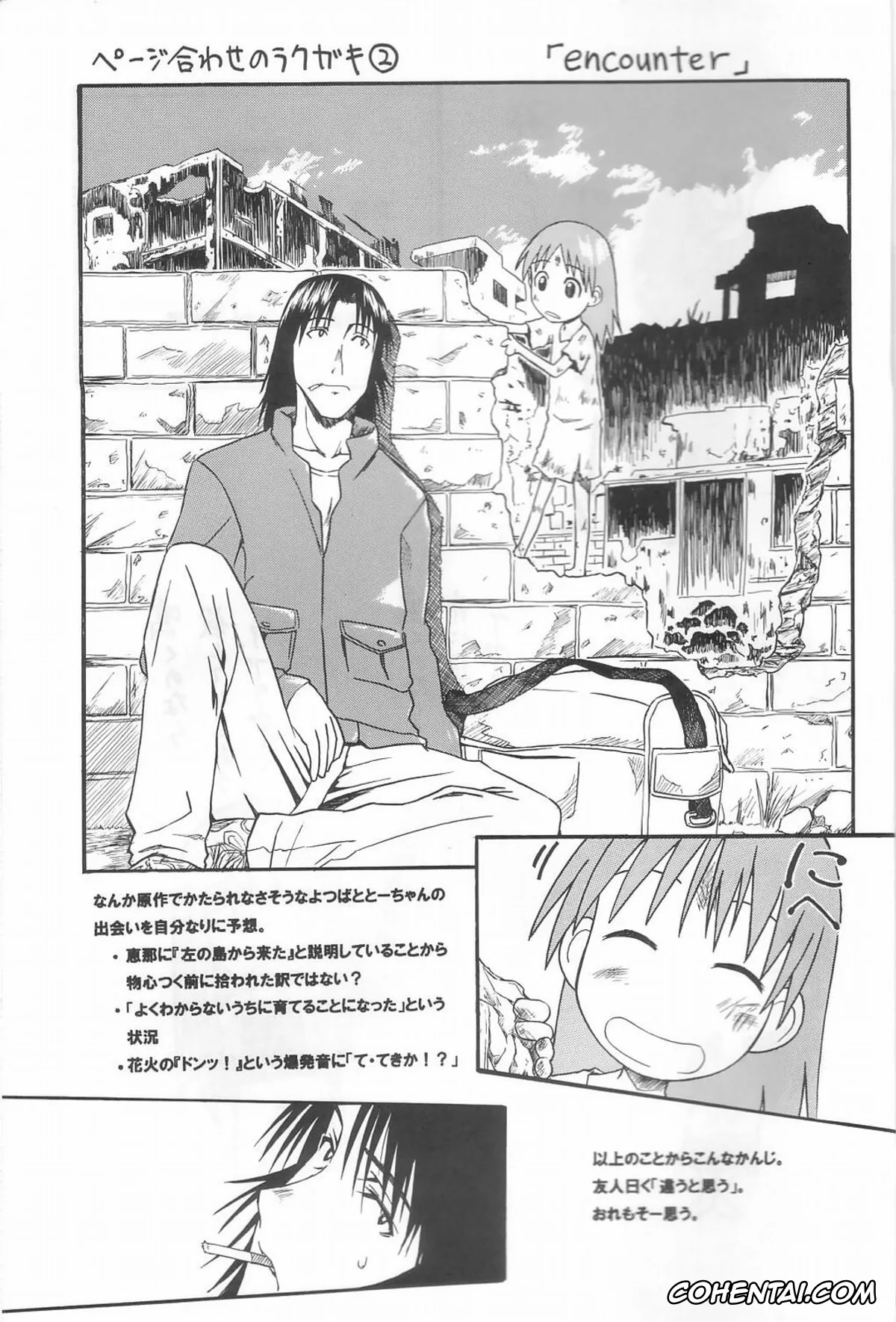 Yotsubato! porno, Asagi Ayase porno, Yousuke Koiwai porno, PRETTY NEIGHBOR&! Vol. 3 (Yotsubato!), pagina 44