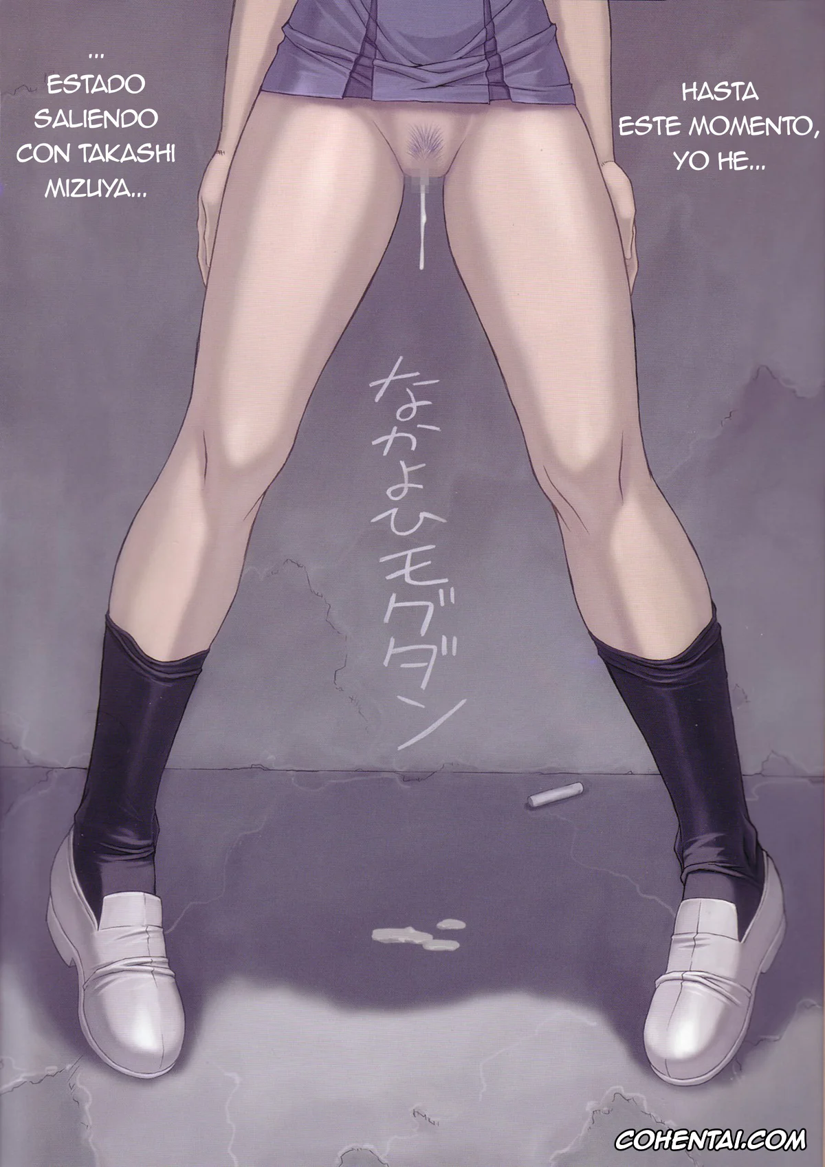 Neon Genesis Evangelion xxx, Rei Ayanami xxx, Ayanami 4 Boku no Kanojohen (Neon Genesis Evangelion), pagina 4