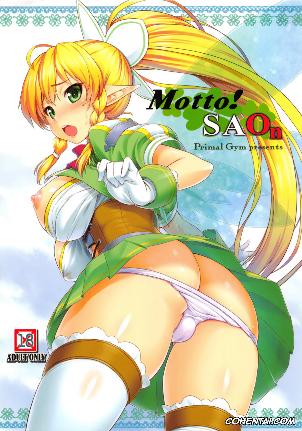 Sword Art Online xxx, Kazuto Kirigaya | Kirito xxx, Lyfa | Leafa xxx, Motto!SAOn (Sword Art Online), pagina 1