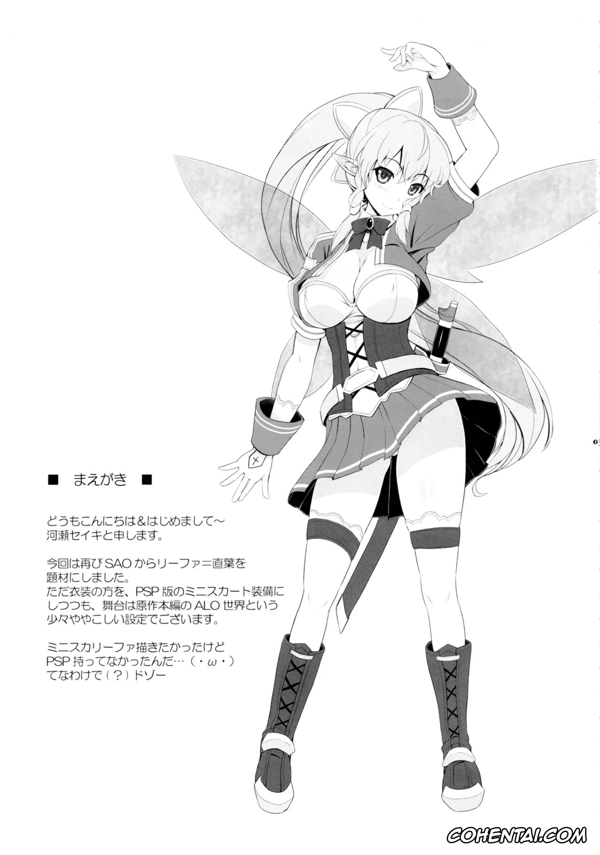 Sword Art Online porno, Kazuto Kirigaya | Kirito porno, Lyfa | Leafa porno, Motto!SAOn (Sword Art Online), pagina 2