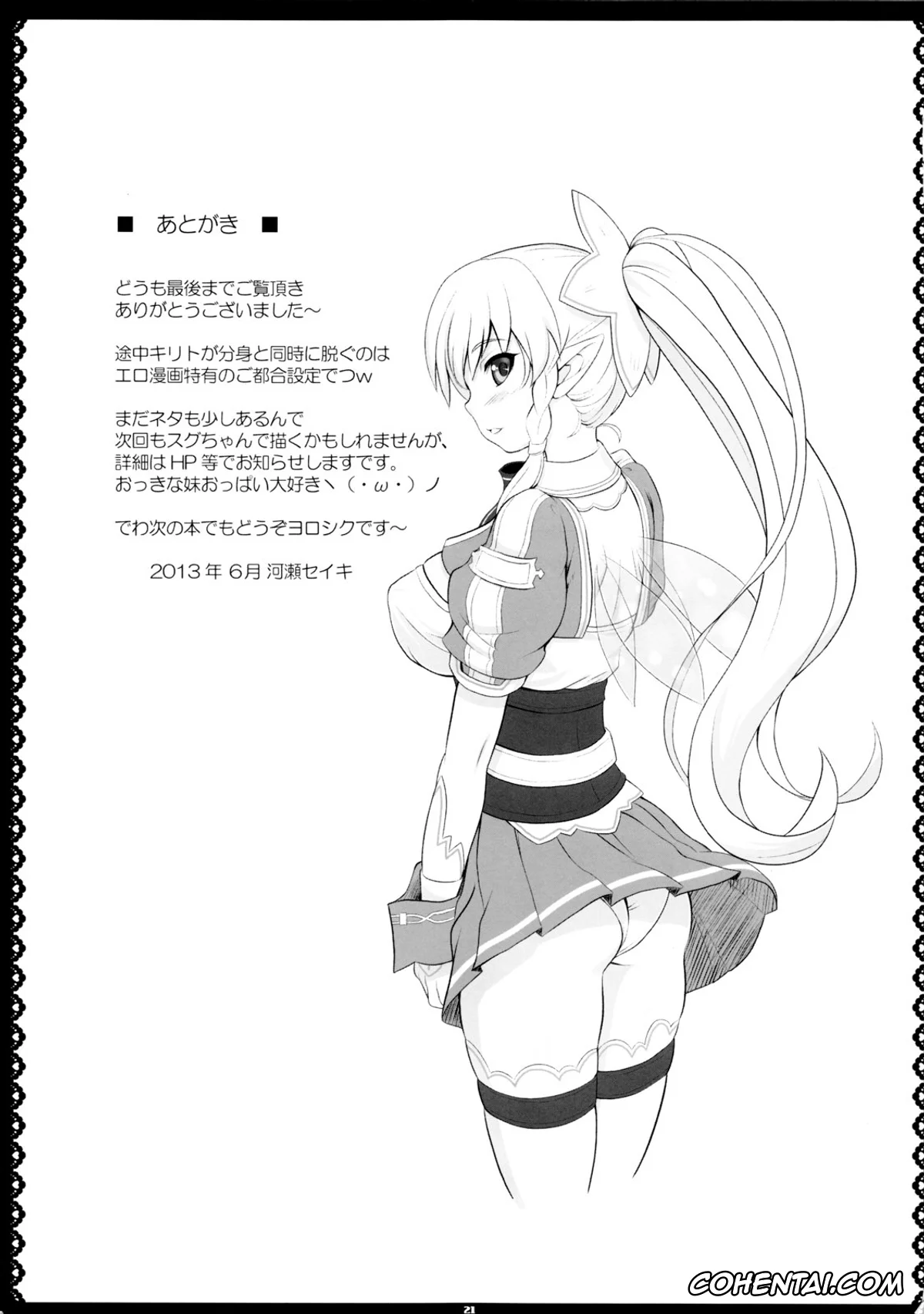 Sword Art Online porno, Kazuto Kirigaya | Kirito porno, Lyfa | Leafa porno, Motto!SAOn (Sword Art Online), pagina 20