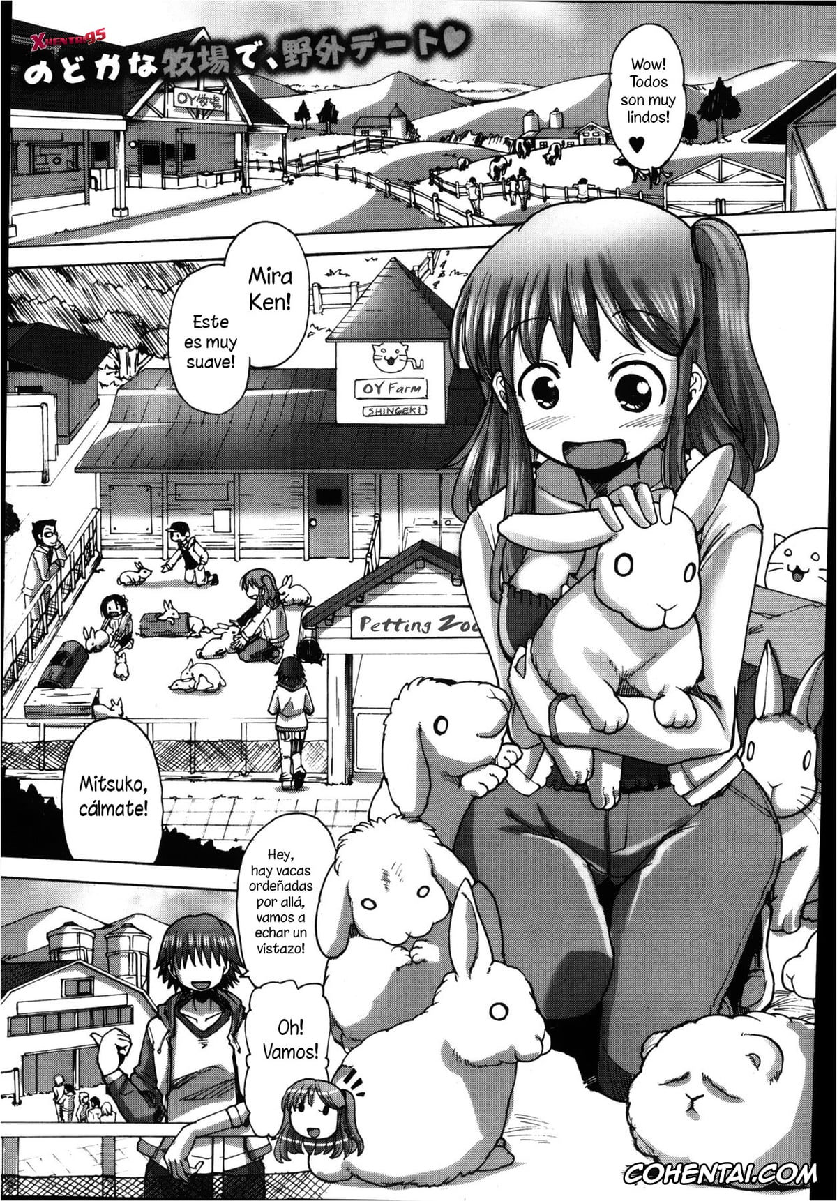 Revistas xxx, COMIC Shingeki xxx, Mitsuko-chan no nyuugyuu taiken-ki (COMIC Shingeki 2013-02), pagina 1