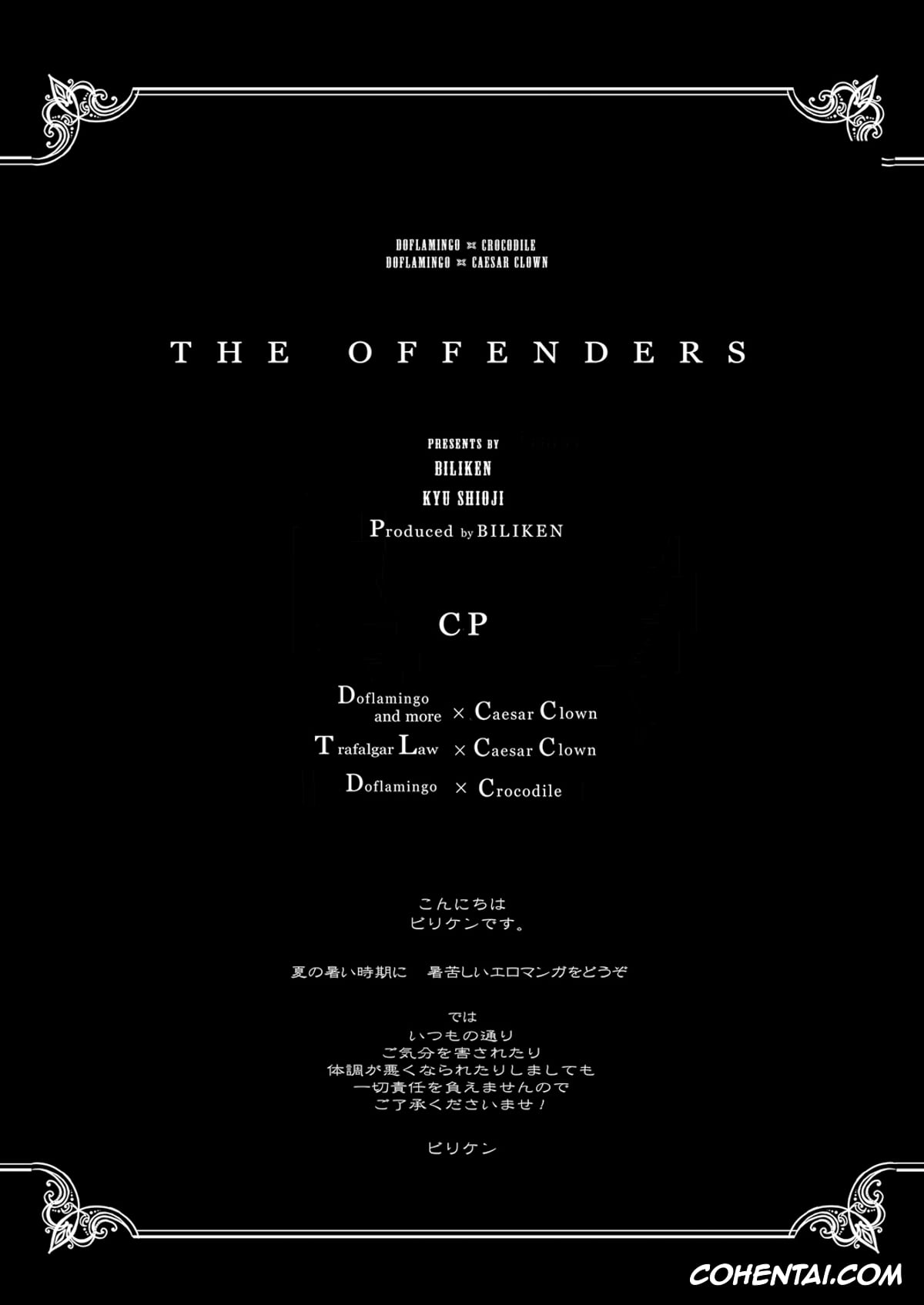 One Piece hentai, Caesar Clown hentai, Crocodile hentai, Donquixote Doflamingo hentai, Trafalgar Law hentai, THE OFFENDERS (One Piece), pagina 3