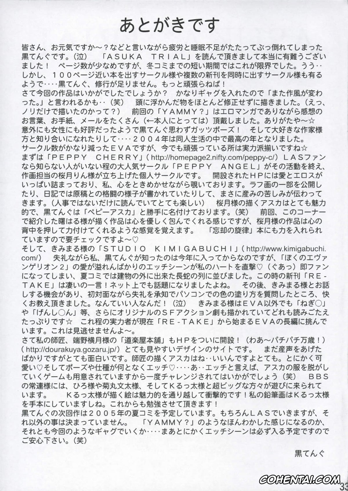 Neon Genesis Evangelion porno, Asuka Langley Soryu porno, Shinji Ikari porno, ASUKA TRIAL (Neon Genesis Evangelion), pagina 32