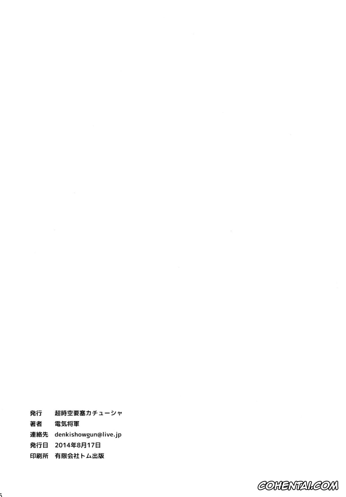 One Piece hentai, Rebecca hentai, Dorei Kentoushi Rebecca (One Piece), pagina 15