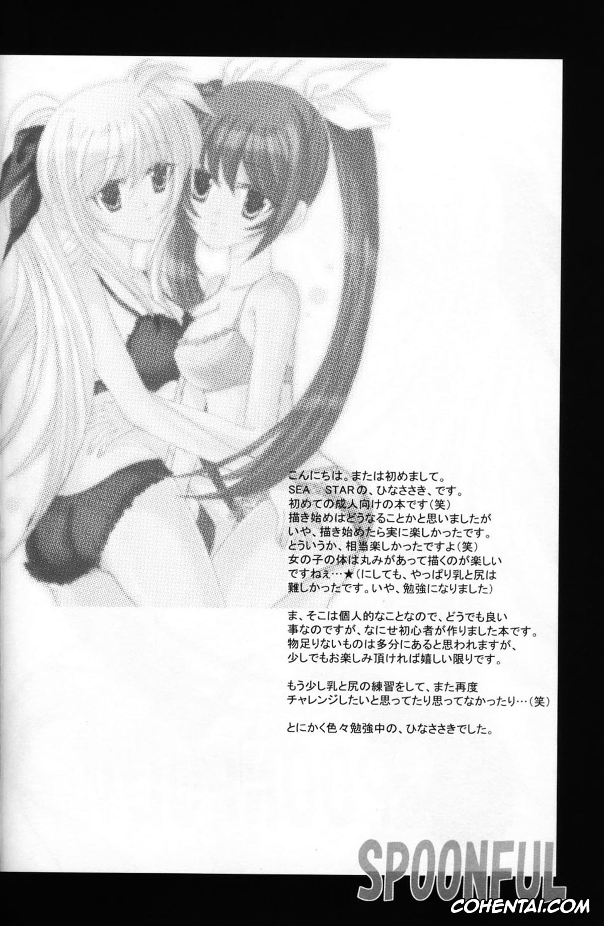 Mahou Shoujo Lyrical Nanoha | Magical Girl Lyrical Nanoha hentai, Fate Testarossa hentai, Nanoha Takamachi hentai, SPOONFUL (Mahou Shoujo Lyrical Nanoha), pagina 24