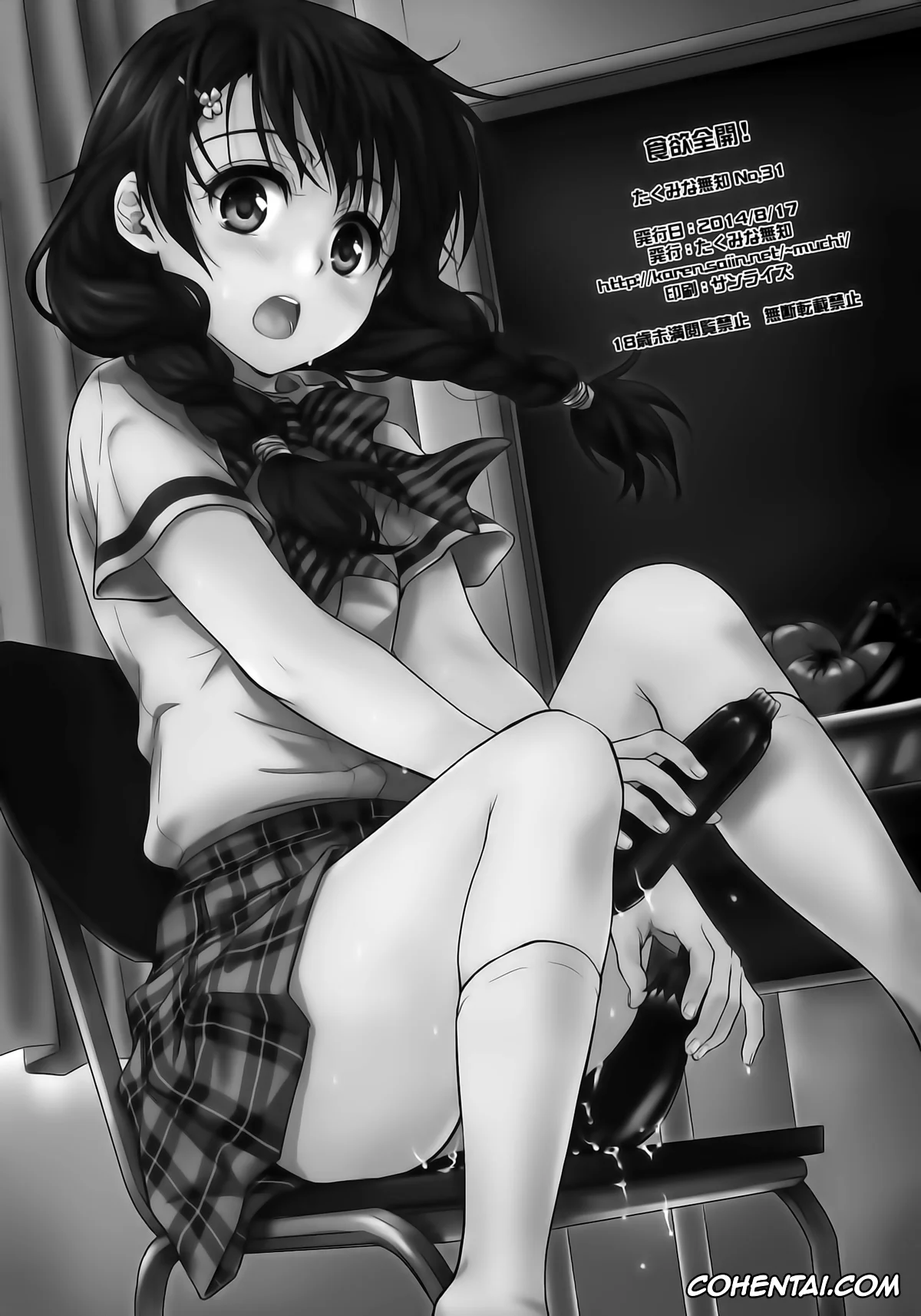 Shokugeki no Soma porno, Megumi Tadokoro porno, Souma Yukihira porno, Shokuyoku Zenkai! (Shokugeki no Soma), pagina 2