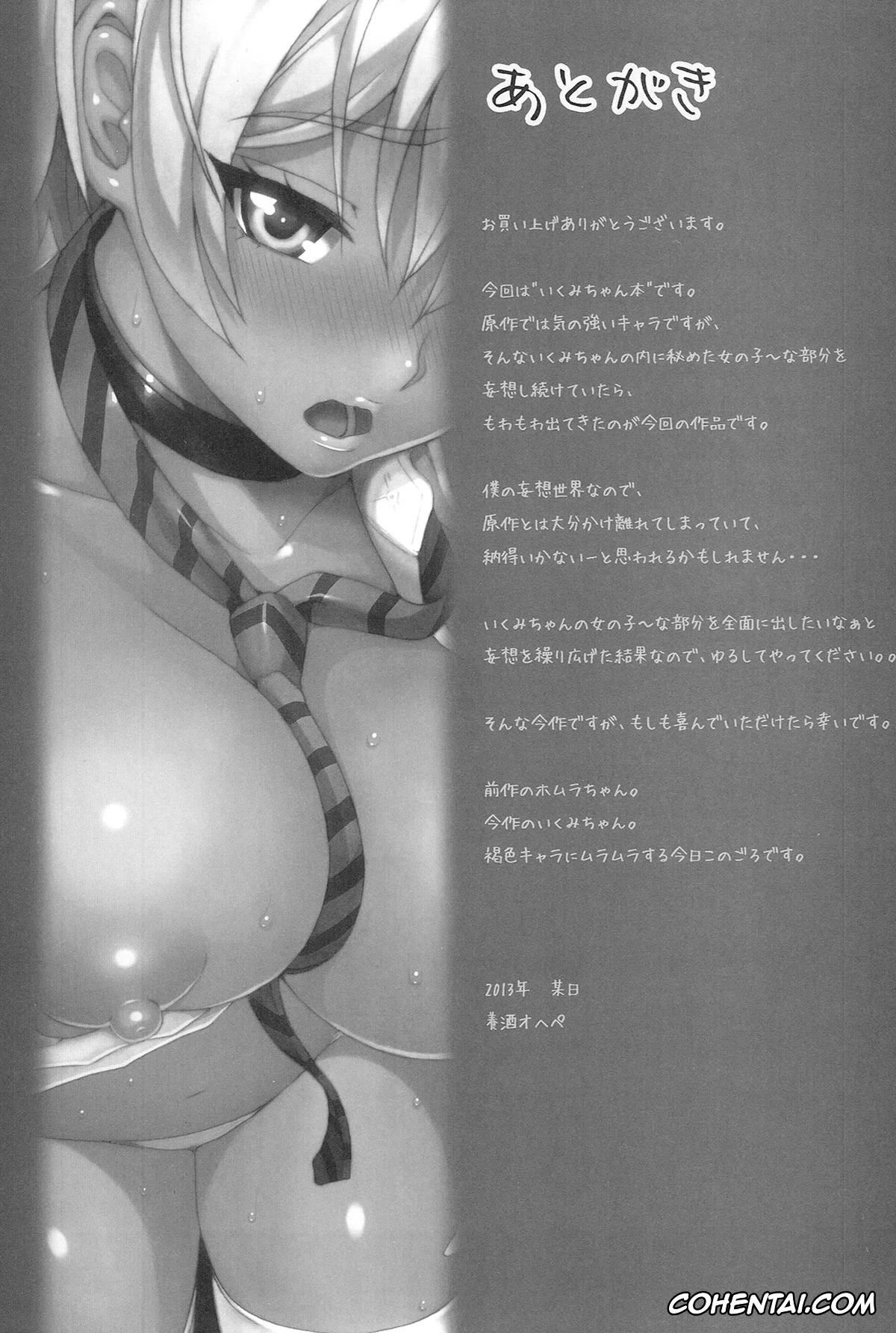 Shokugeki no Soma porno, Ikumi Mito porno, Souma Yukihira porno, Ikumi-chan Niku Niku (Shokugeki no Soma), pagina 29