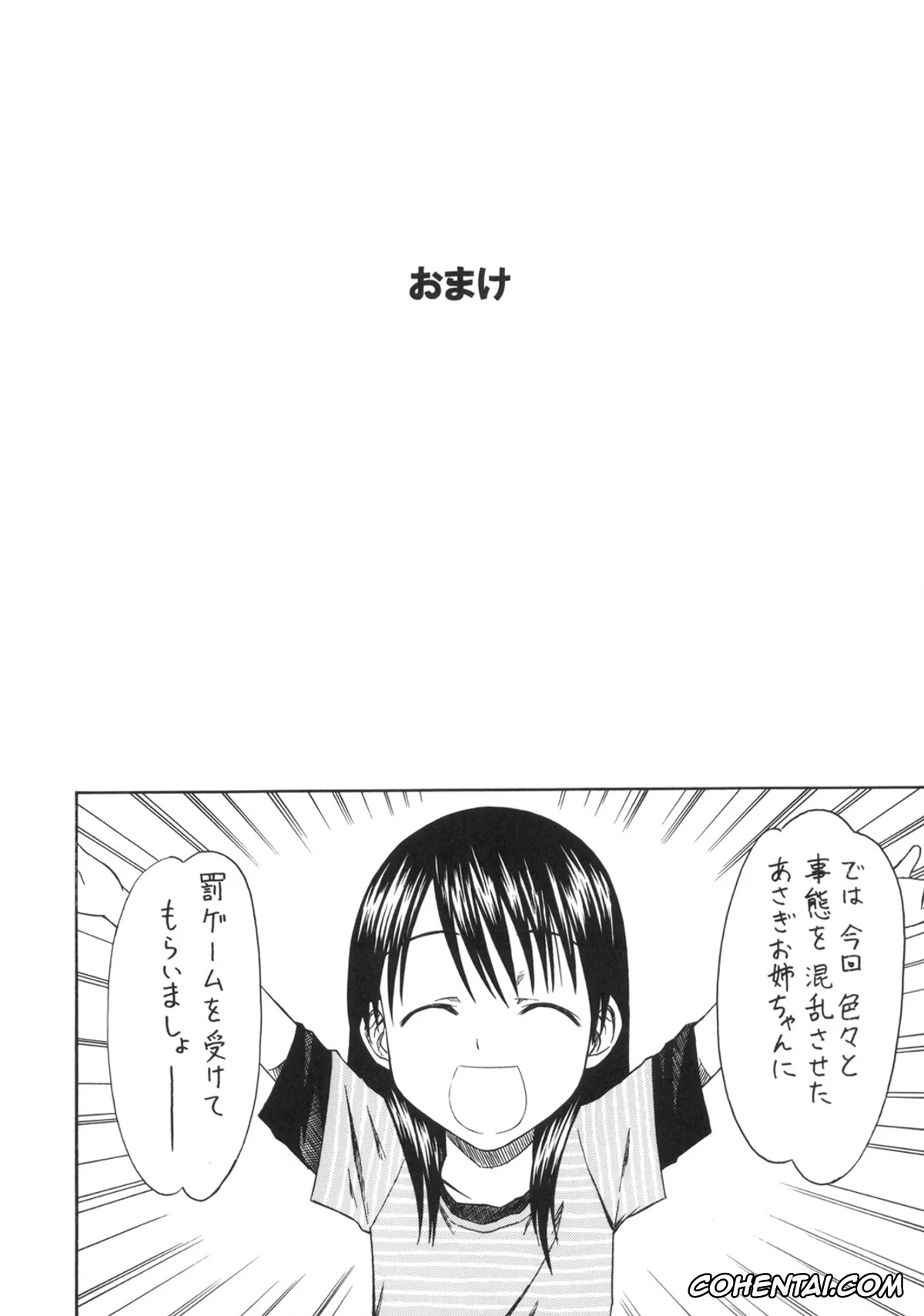 Yotsubato! xxx, Fuuka Ayase xxx, Yousuke Koiwai xxx, PRETTY NEIGHBOR&! Vol. 5 (Yotsubato!), pagina 49