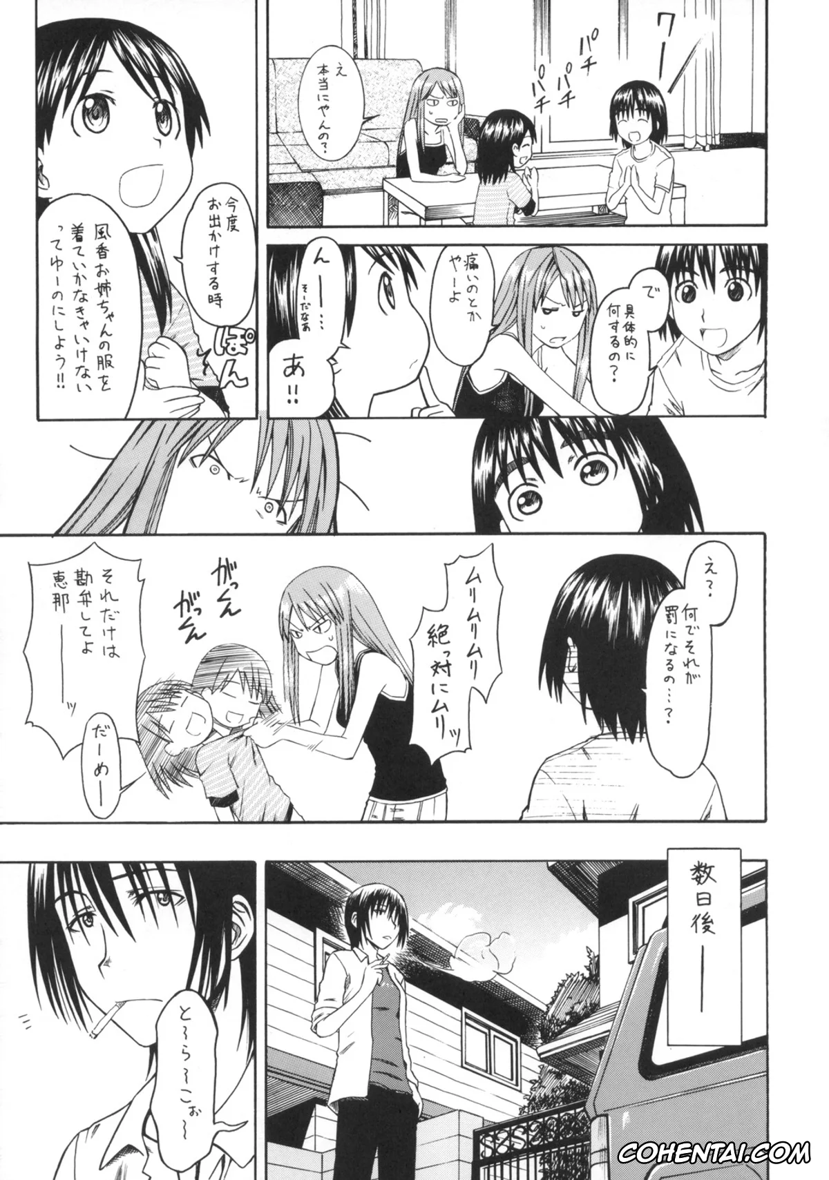 Yotsubato! porno, Fuuka Ayase porno, Yousuke Koiwai porno, PRETTY NEIGHBOR&! Vol. 5 (Yotsubato!), pagina 50