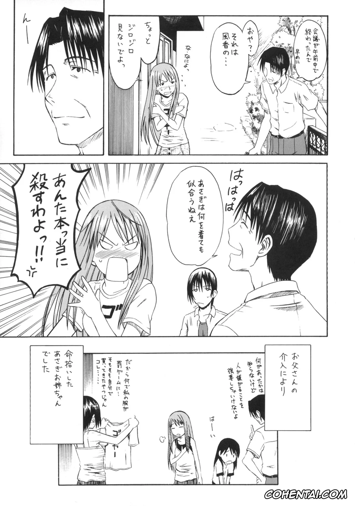 Yotsubato! xxx, Fuuka Ayase xxx, Yousuke Koiwai xxx, PRETTY NEIGHBOR&! Vol. 5 (Yotsubato!), pagina 52