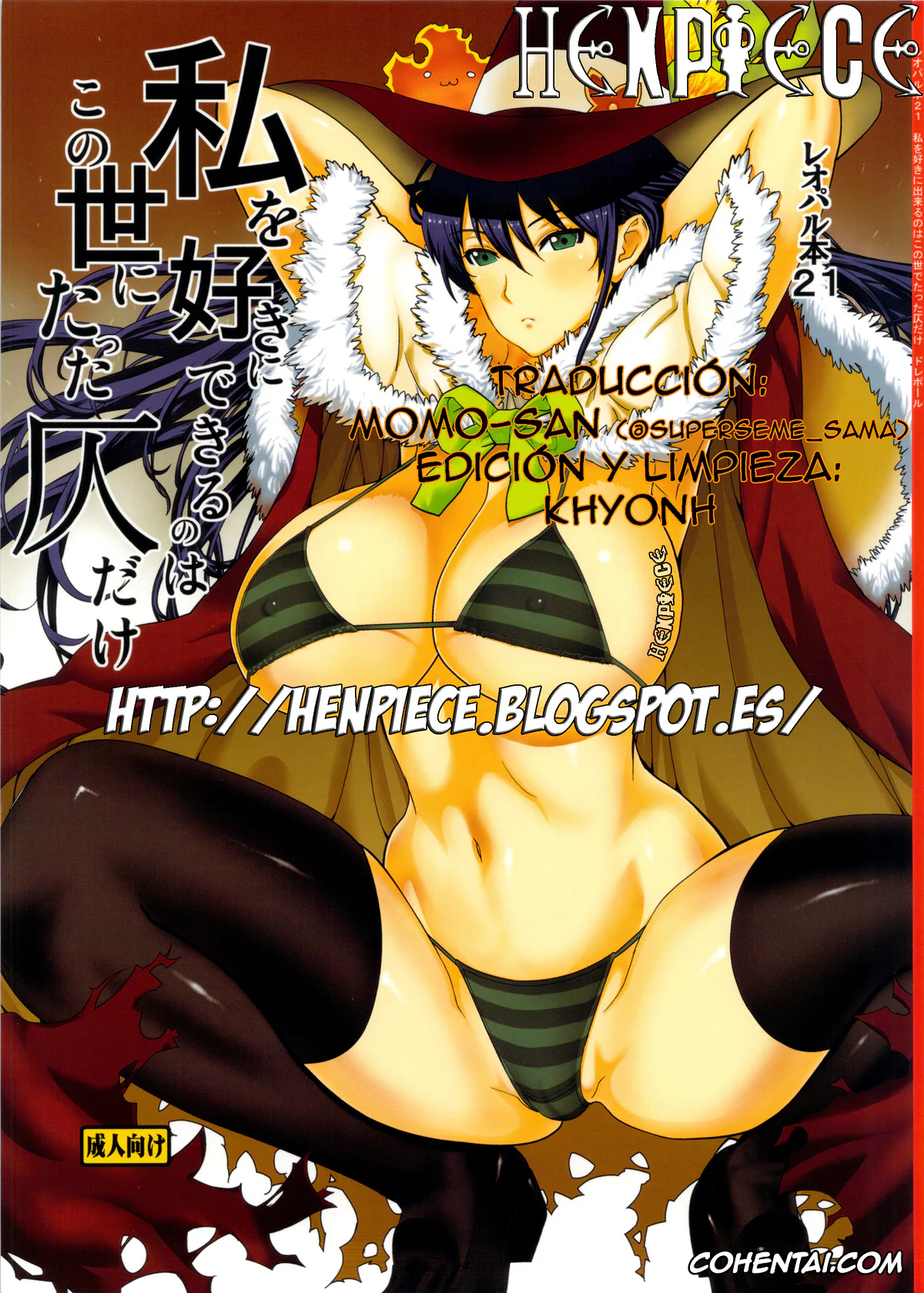 Witch Craft Works xxx, Ayaka Kagari xxx, Honoka Takamiya xxx, Leopard Hon 21 (Witch Craft Works), pagina 34