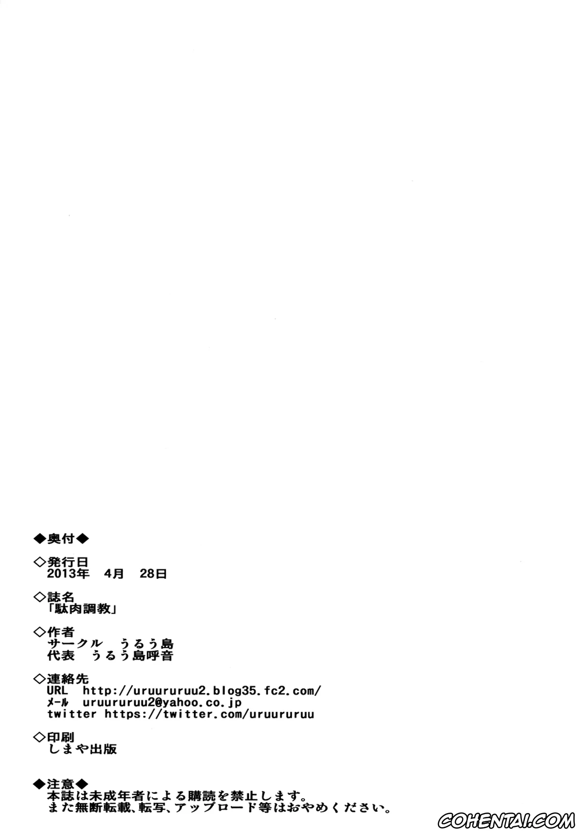 Boku wa Tomodachi ga Sukunai xxx, Sena Kashiwazaki xxx, Daniku Choukyou (Boku wa Tomodachi ga Sukunai), pagina 25