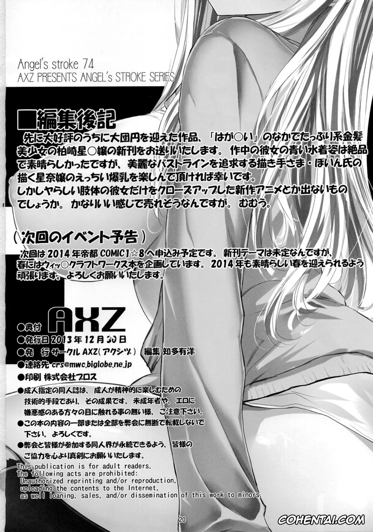 Boku wa Tomodachi ga Sukunai hentai, Kodaka Hasegawa hentai, Sena Kashiwazaki hentai, Angel’s stroke 74 Niku X Niku Niku to Hageshiku Nikuyoku! no Hon (Boku wa Tomodachi ga Sukunai), pagina 21