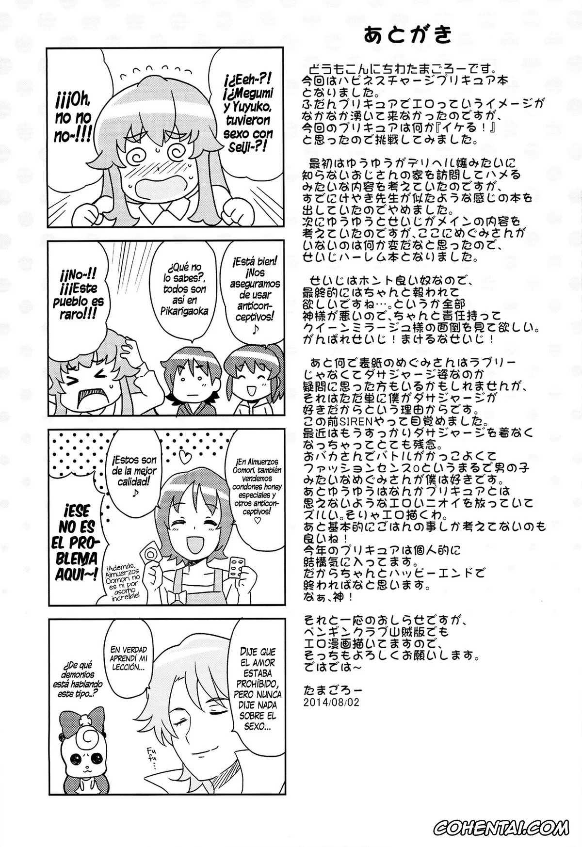 Happinesscharge Precure hentai, Cure Honey | Yuko Omori hentai, Cure Lovely | Megumi Aino hentai, Chibikko Bitch Full charge (HappinessCharge Precure!), pagina 24