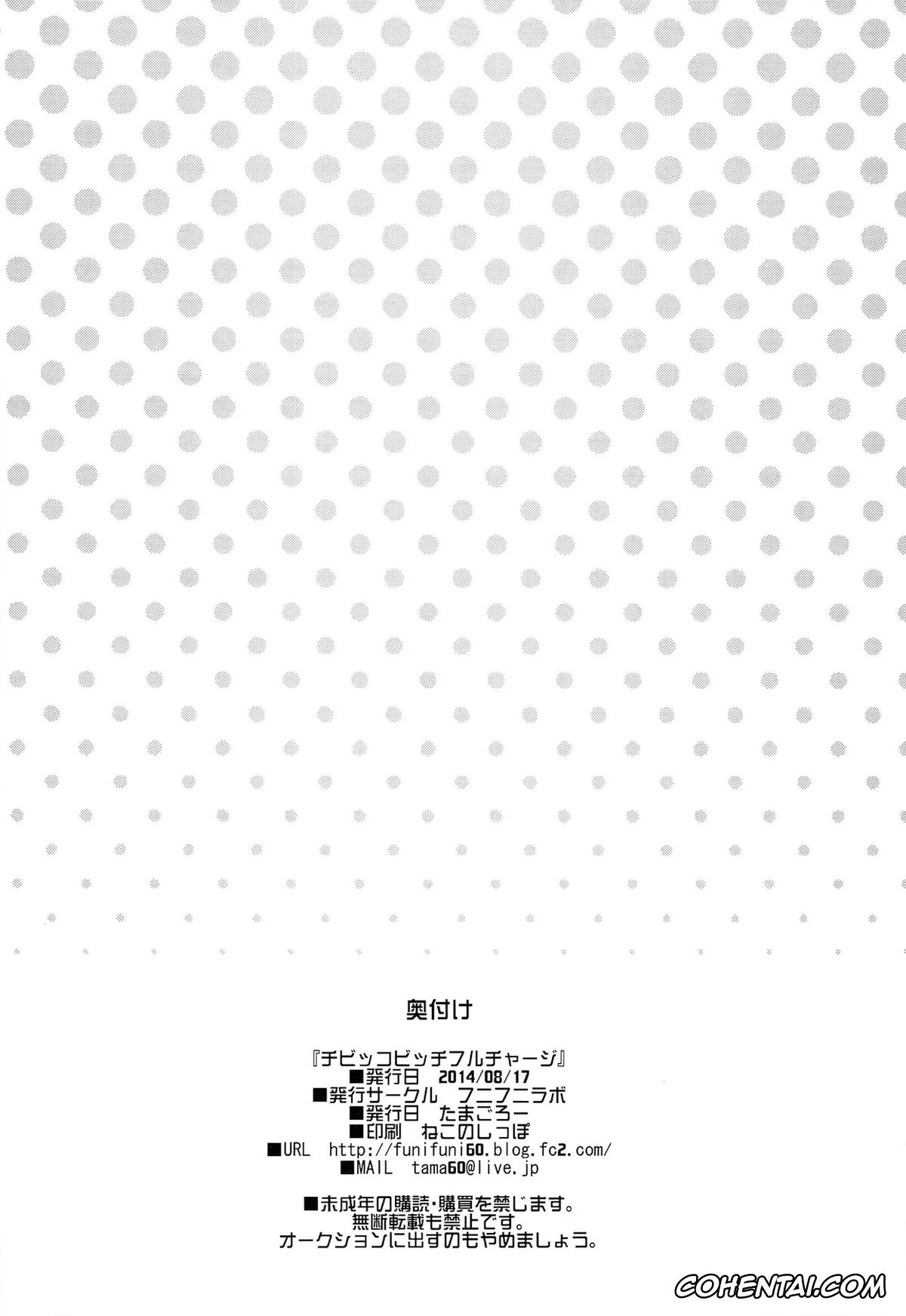 Happinesscharge Precure xxx, Cure Honey | Yuko Omori xxx, Cure Lovely | Megumi Aino xxx, Chibikko Bitch Full charge (HappinessCharge Precure!), pagina 25