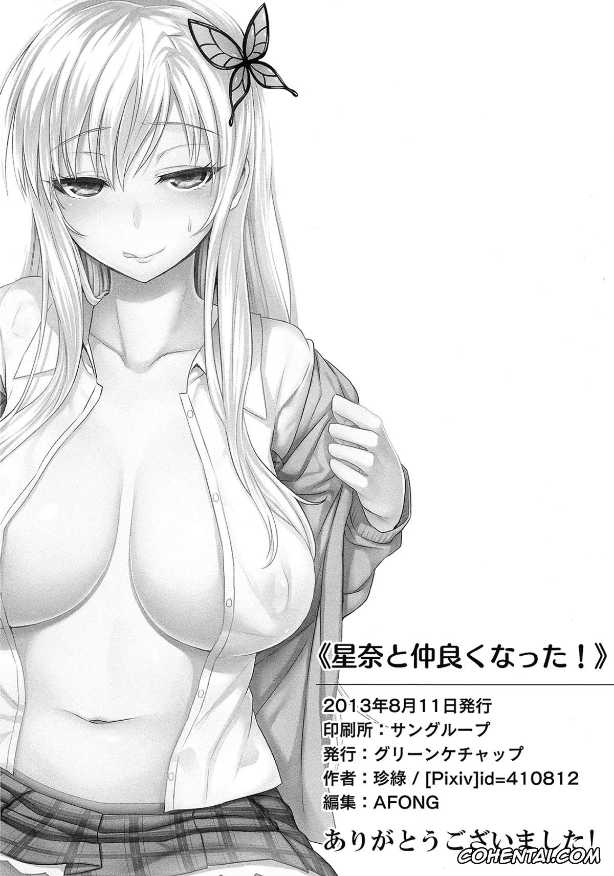 Boku wa Tomodachi ga Sukunai porno, Kodaka Hasegawa porno, Sena Kashiwazaki porno, Sena to Nakayoku Natta (Boku wa Tomodachi ga Sukunai), pagina 29