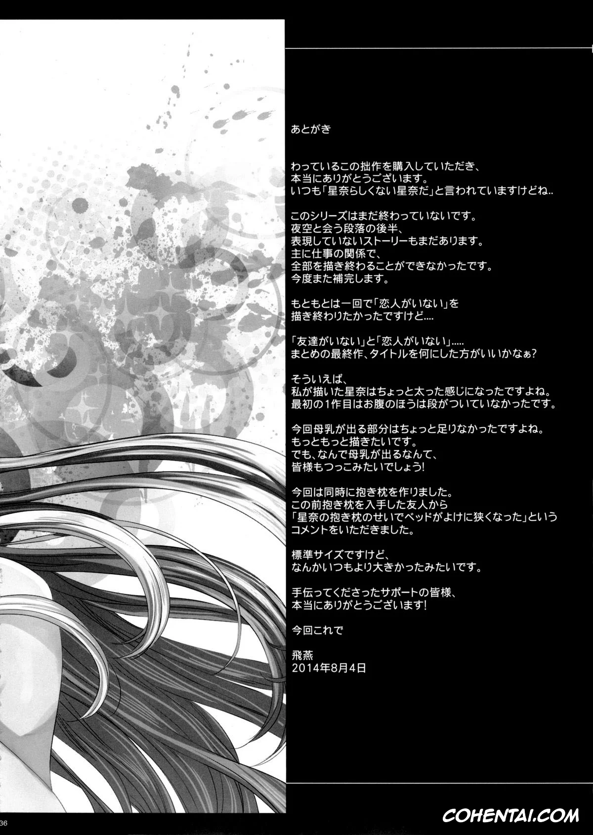 Boku wa Tomodachi ga Sukunai porno, Sena Kashiwazaki porno, Sena 29sai Koibito ga Inai 2 – SENA 29: Life Without Lover 2 (Boku wa Tomodachi ga Sukunai), pagina 35