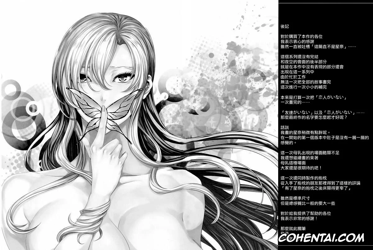Boku wa Tomodachi ga Sukunai xxx, Sena Kashiwazaki xxx, Sena 29sai Koibito ga Inai 2 – SENA 29: Life Without Lover 2 (Boku wa Tomodachi ga Sukunai), pagina 43