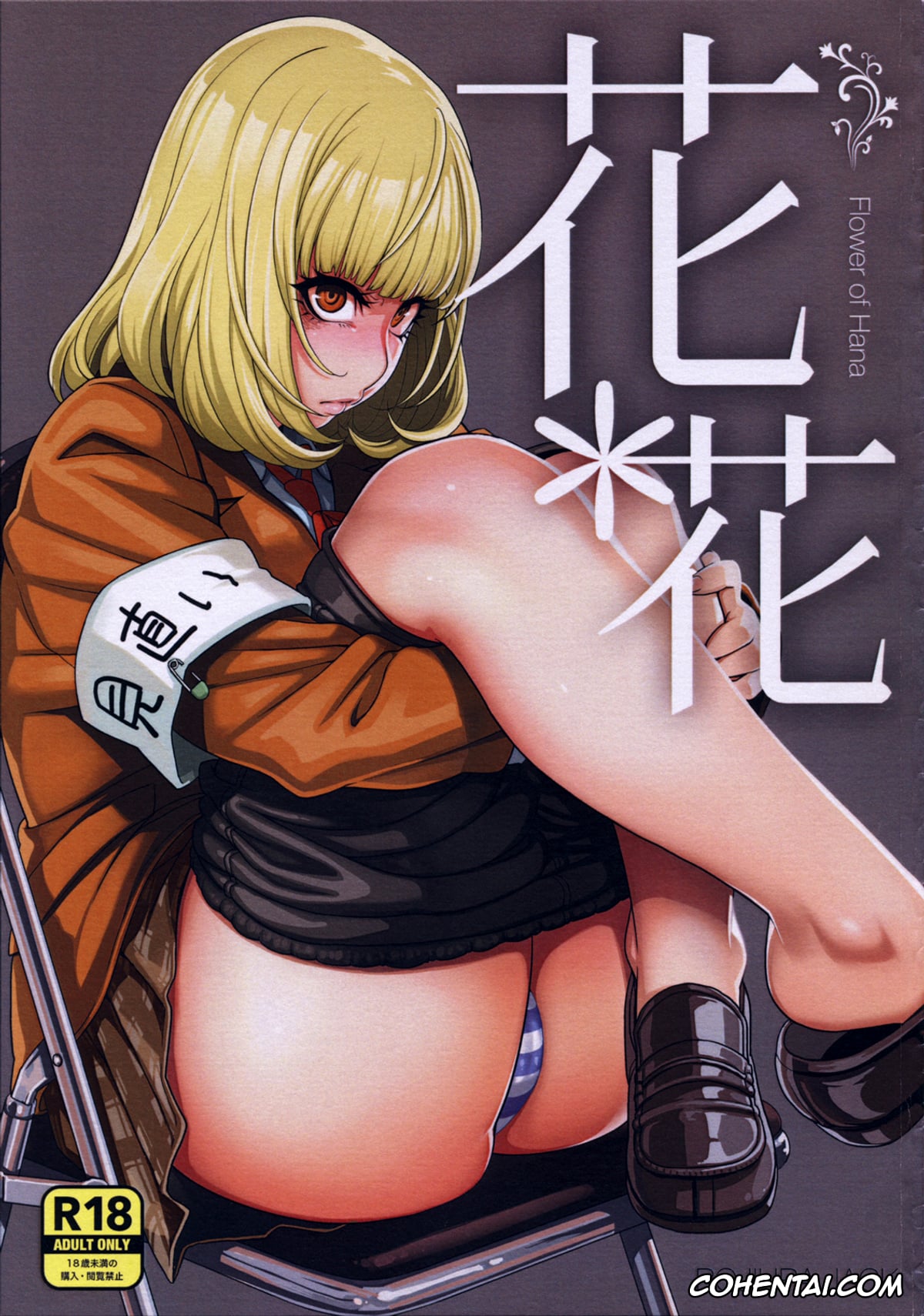 Prison School xxx, Hana Midorikawa xxx, Kiyoshi Fujino xxx, Hana*Hana – Flower of Hana (Prison School), pagina 1