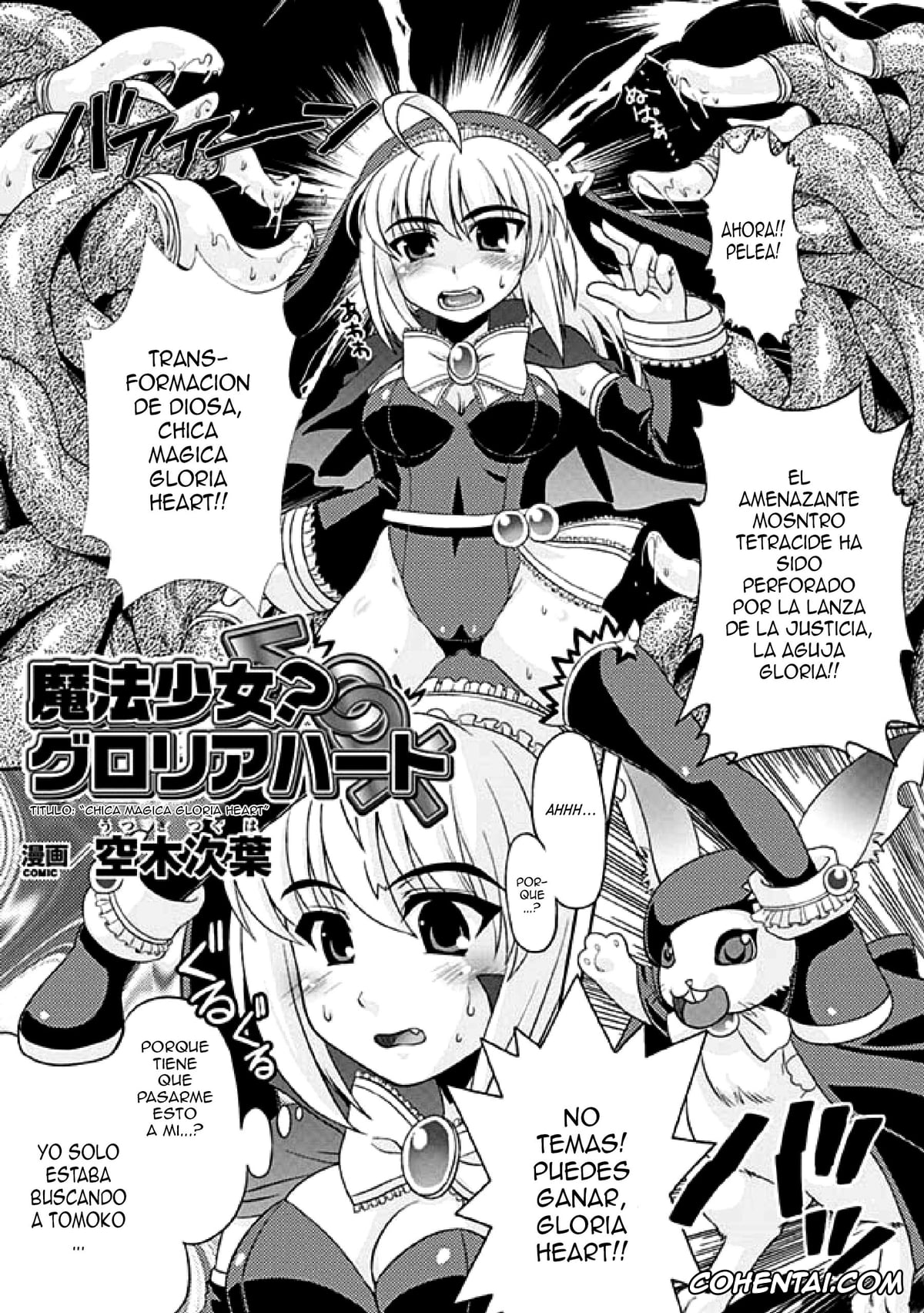Revistas hentai, 2D Comic Magazine hentai, 2D Comic Magazine Seitenkan Vol. 1, pagina 42