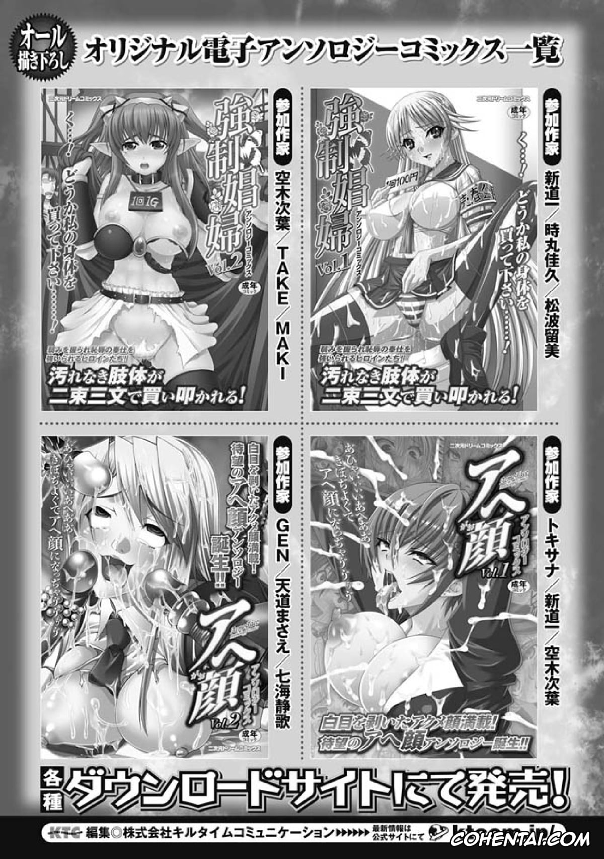 Revistas hentai, 2D Comic Magazine hentai, 2D Comic Magazine Seitenkan Vol. 1, pagina 63