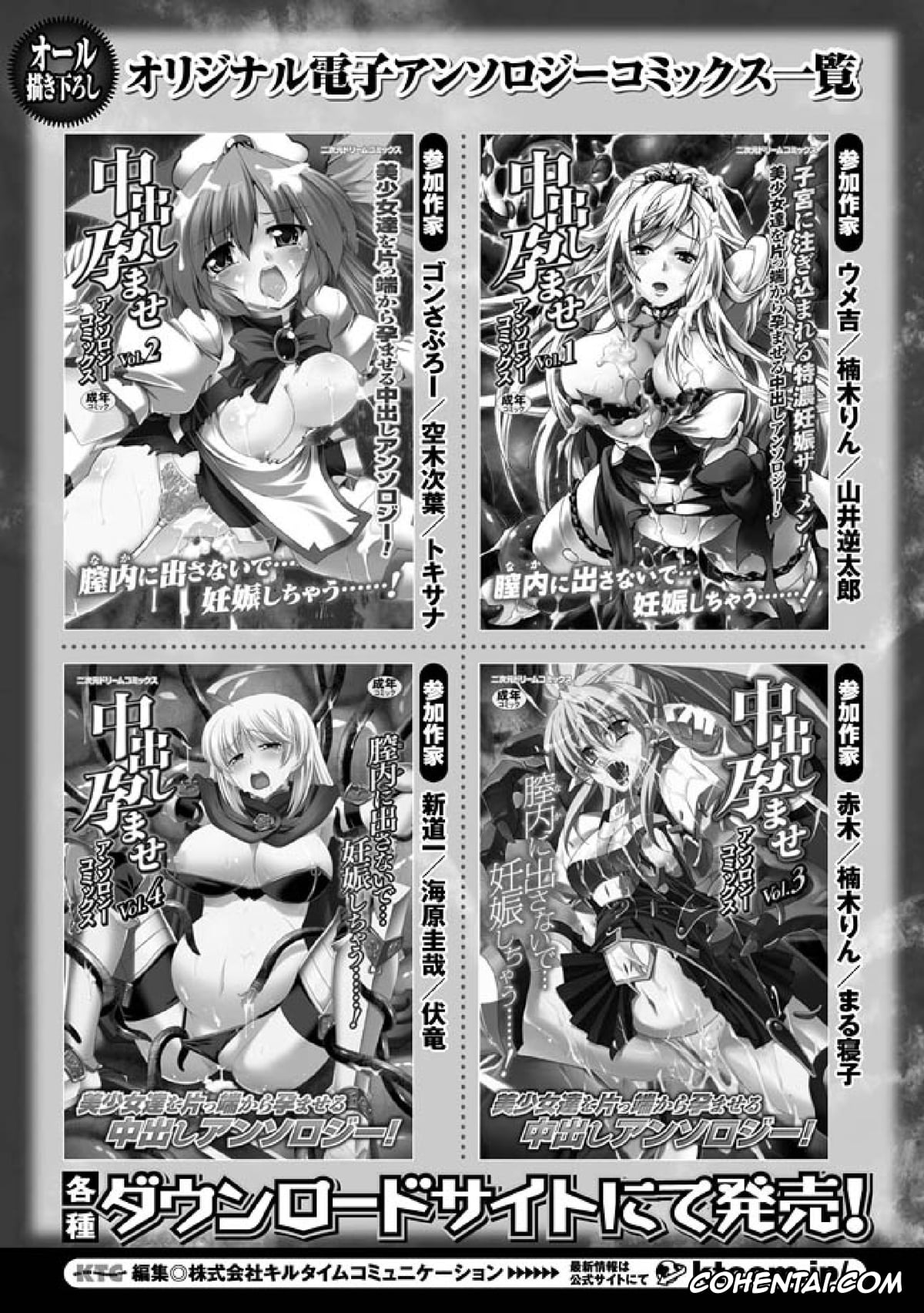 Revistas xxx, 2D Comic Magazine xxx, 2D Comic Magazine Seitenkan Vol. 1, pagina 64