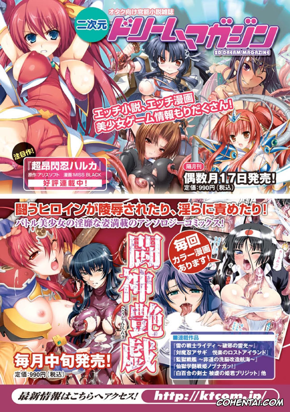 Revistas porno, 2D Comic Magazine porno, 2D Comic Magazine Seitenkan Vol. 1, pagina 68