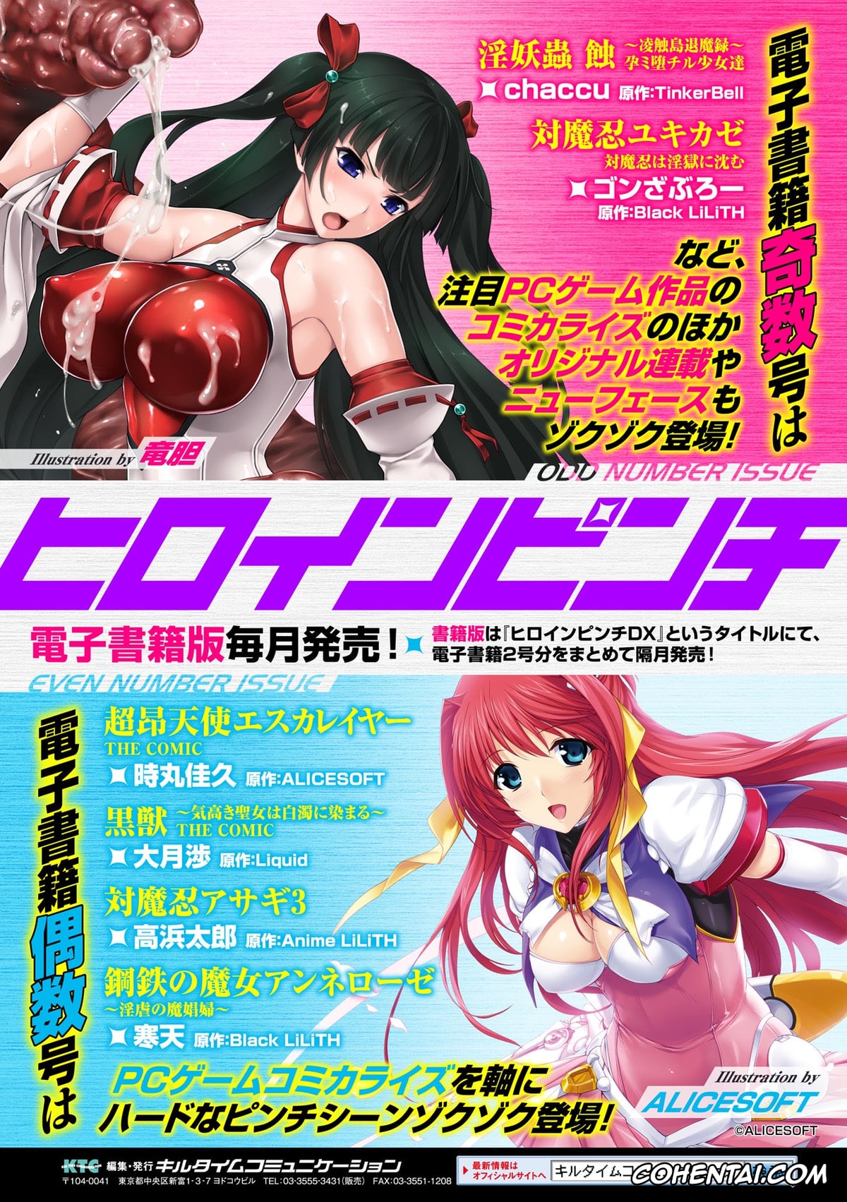 Revistas hentai, 2D Comic Magazine hentai, 2D Comic Magazine Seitenkan Shite Haramasarete Botebara End! Vol. 1, pagina 66
