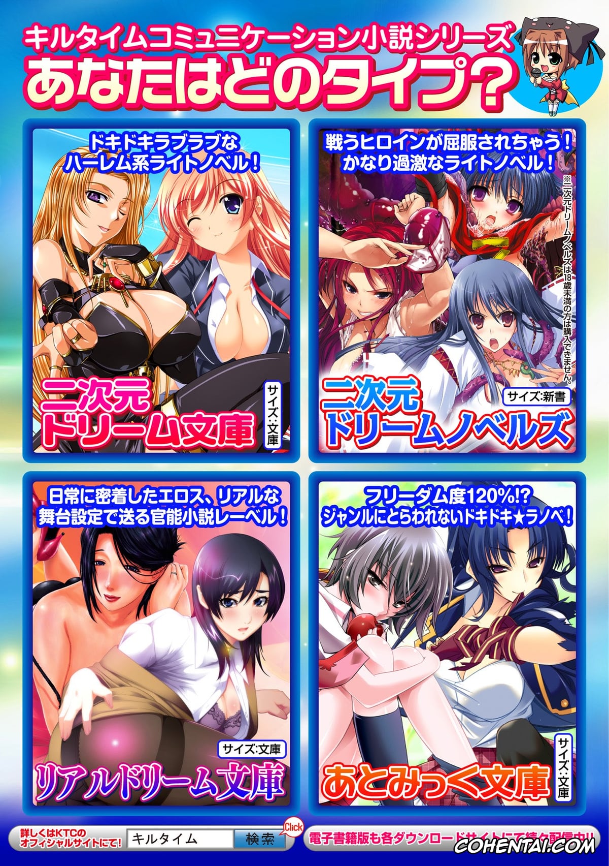 Revistas porno, 2D Comic Magazine porno, 2D Comic Magazine Seitenkan Shite Haramasarete Botebara End! Vol. 1, pagina 74